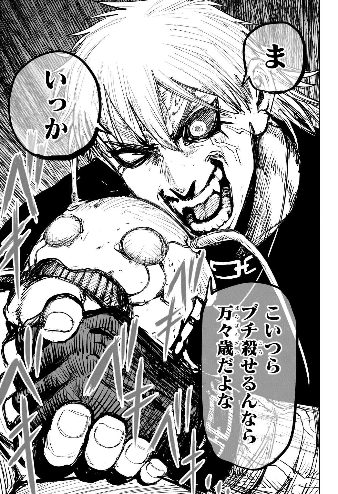 Alien Headbutt Chap 2 - Next Chap 3