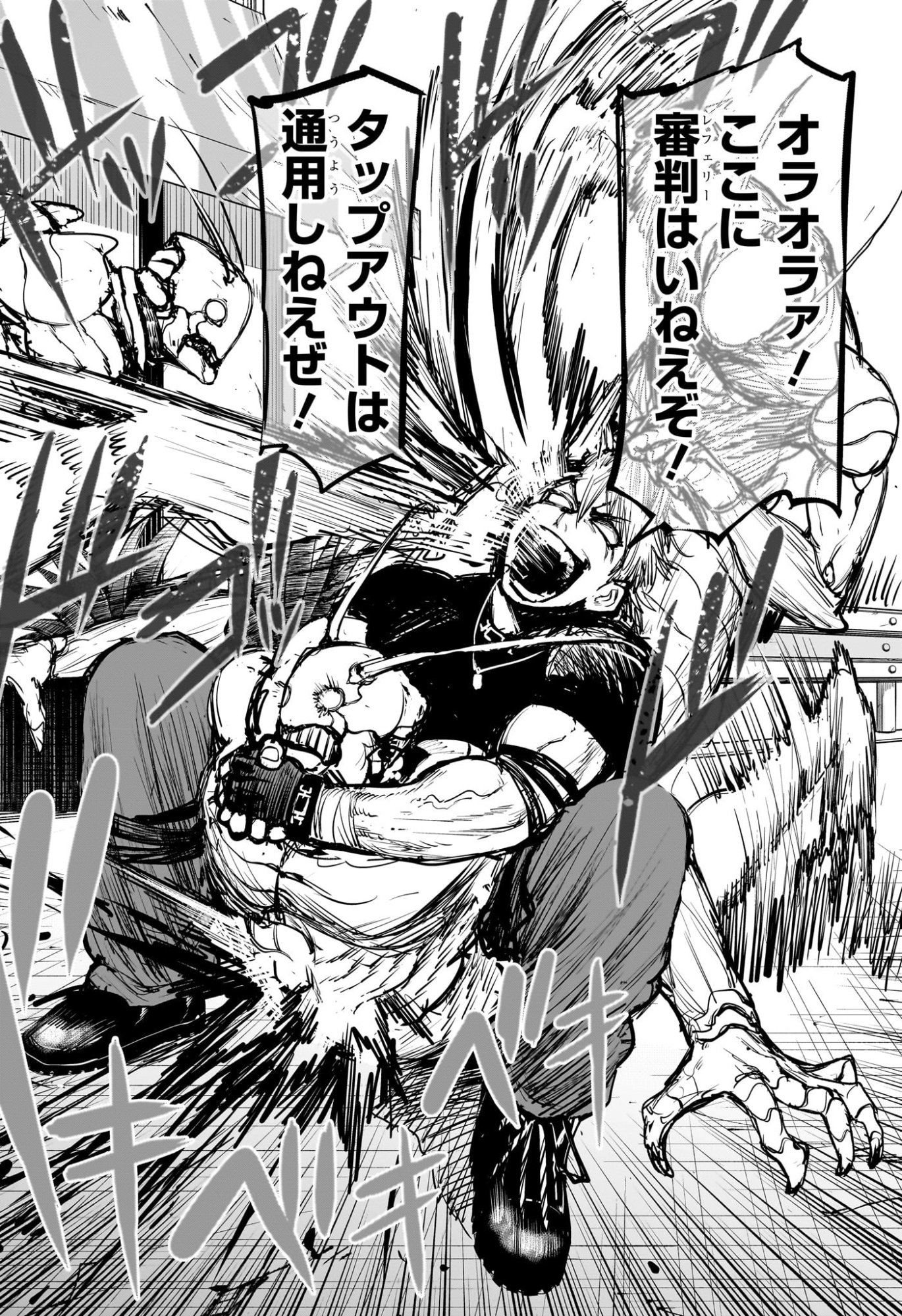 Alien Headbutt Chap 2 - Next Chap 3