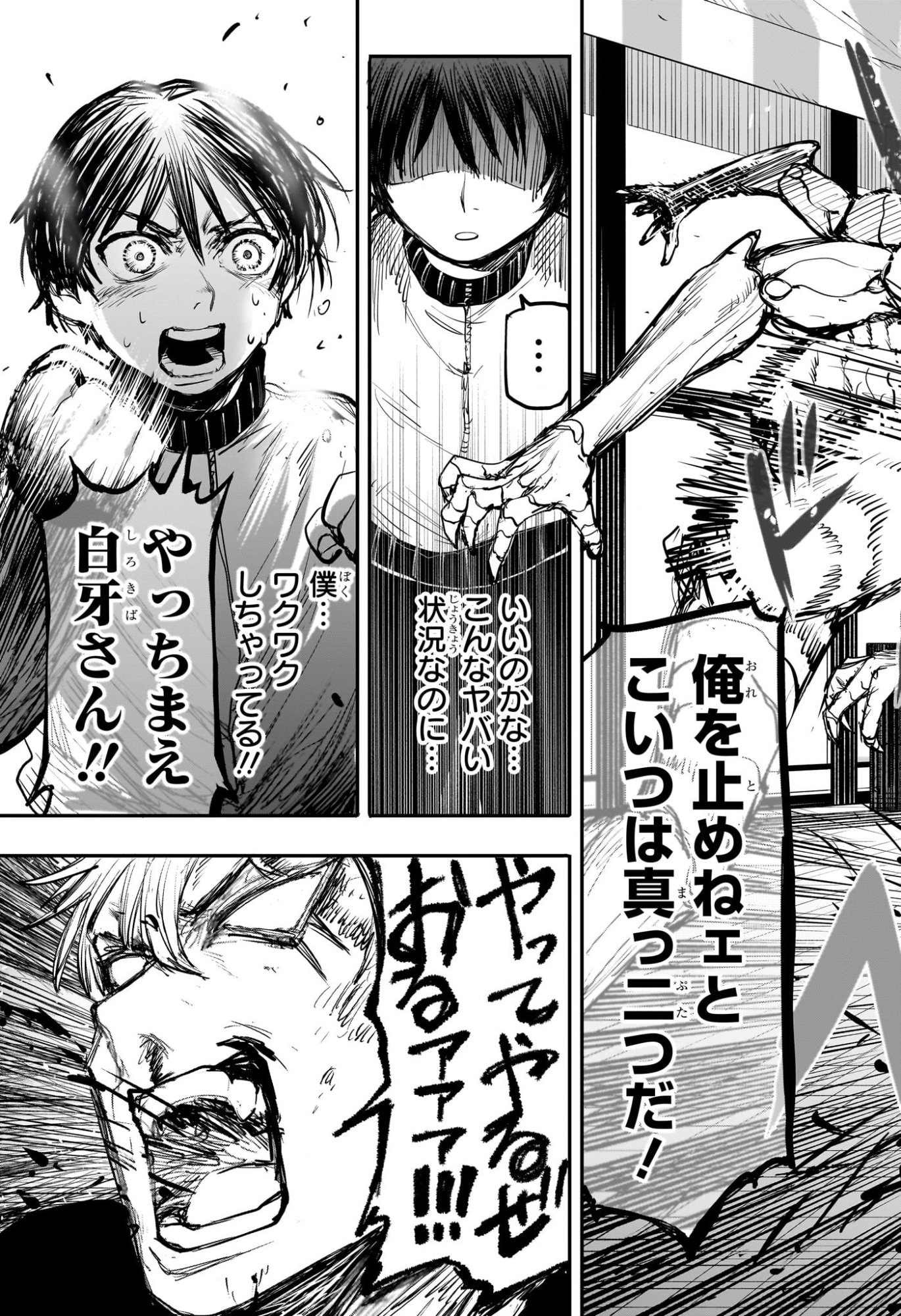 Alien Headbutt Chap 2 - Next Chap 3