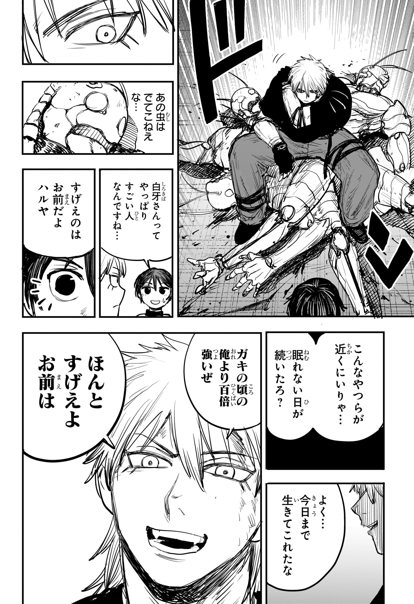 Alien Headbutt Chap 2 - Next Chap 3