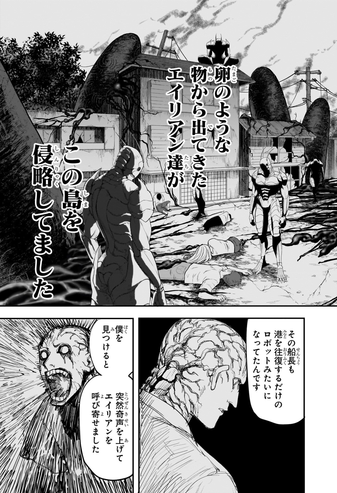 Alien Headbutt Chap 2 - Next Chap 3