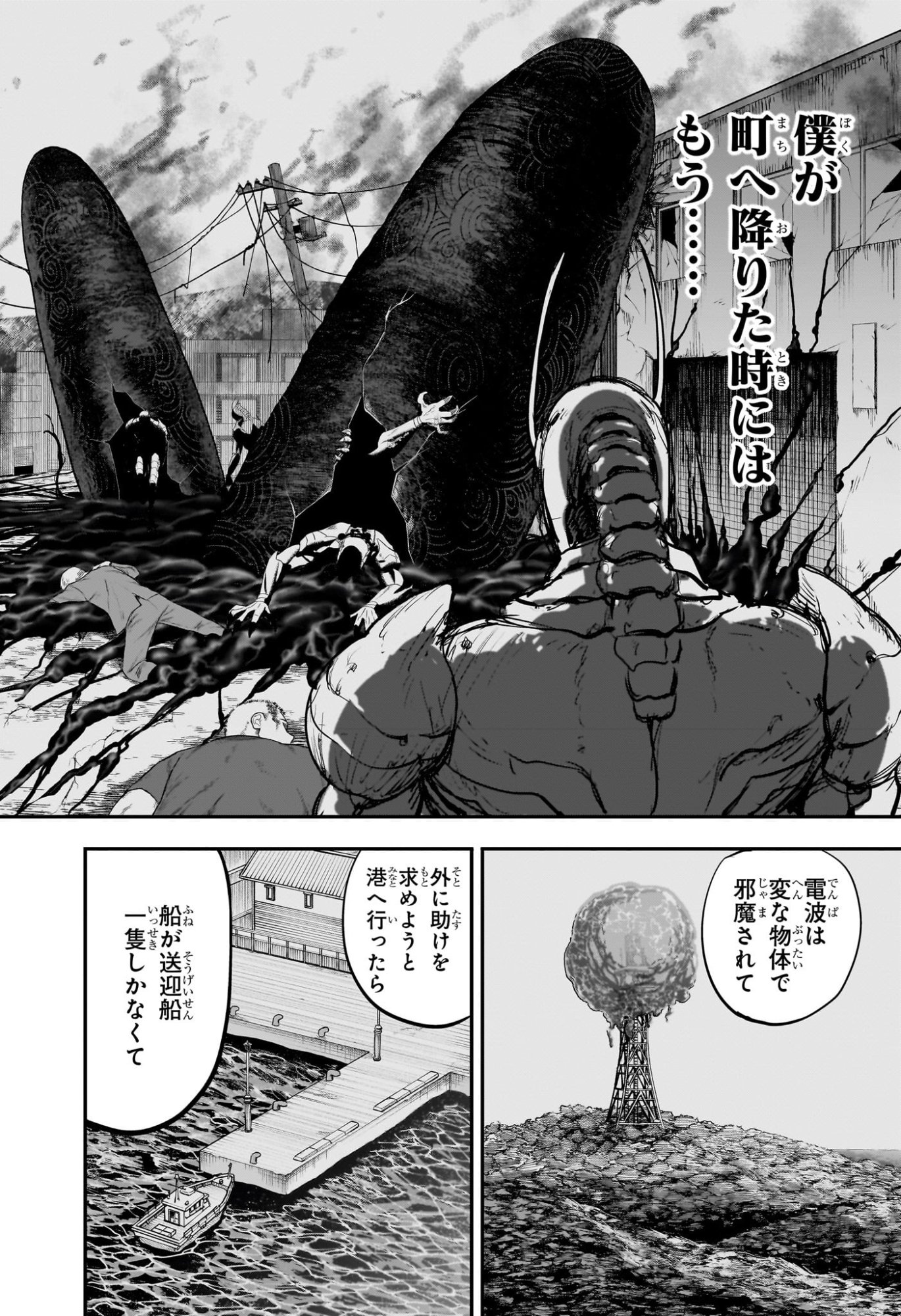 Alien Headbutt Chap 2 - Next Chap 3