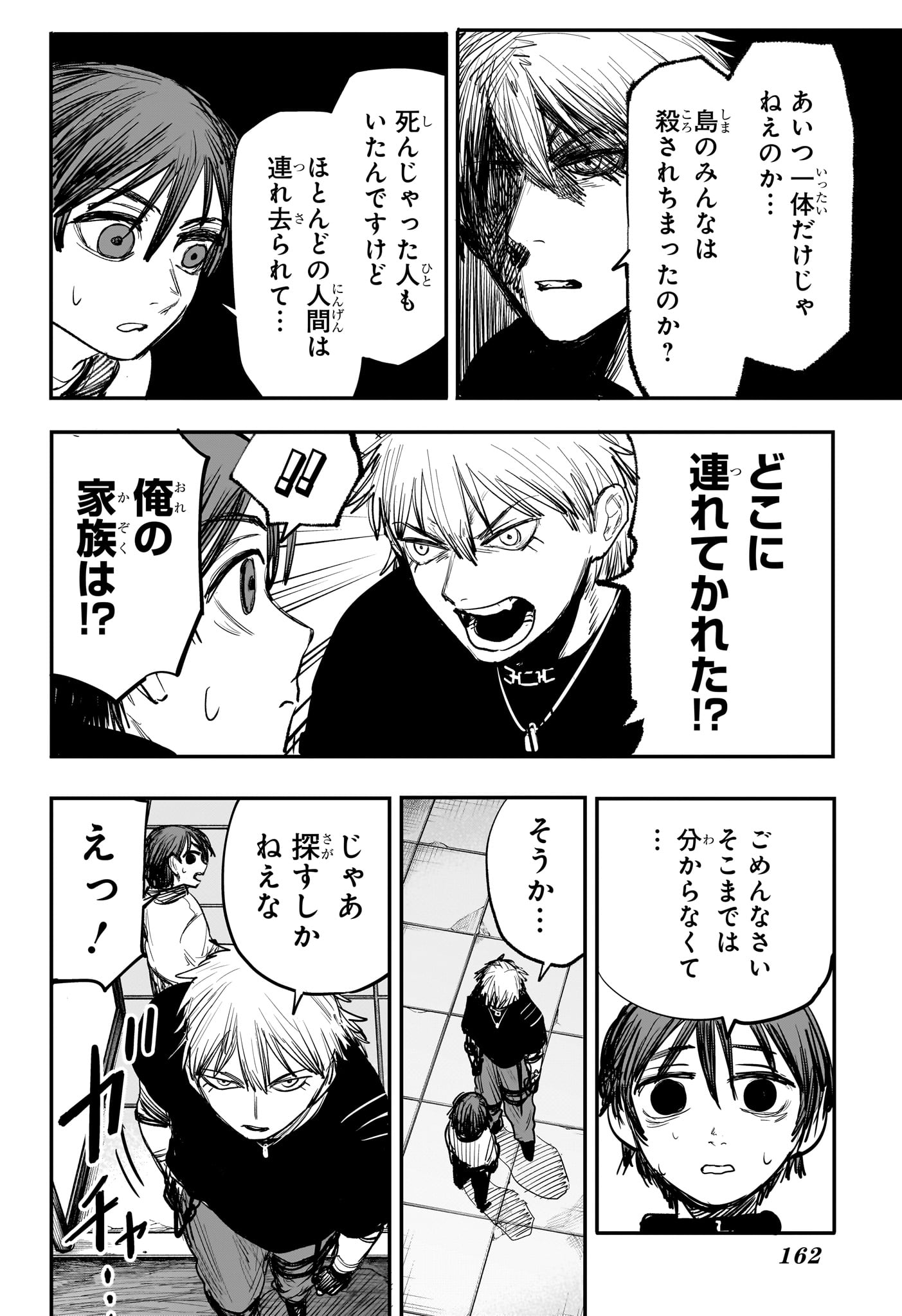 Alien Headbutt Chap 2 - Next Chap 3