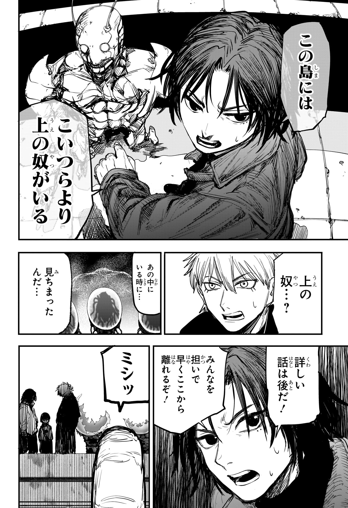 Alien Headbutt Chap 3 - Next Chap 4