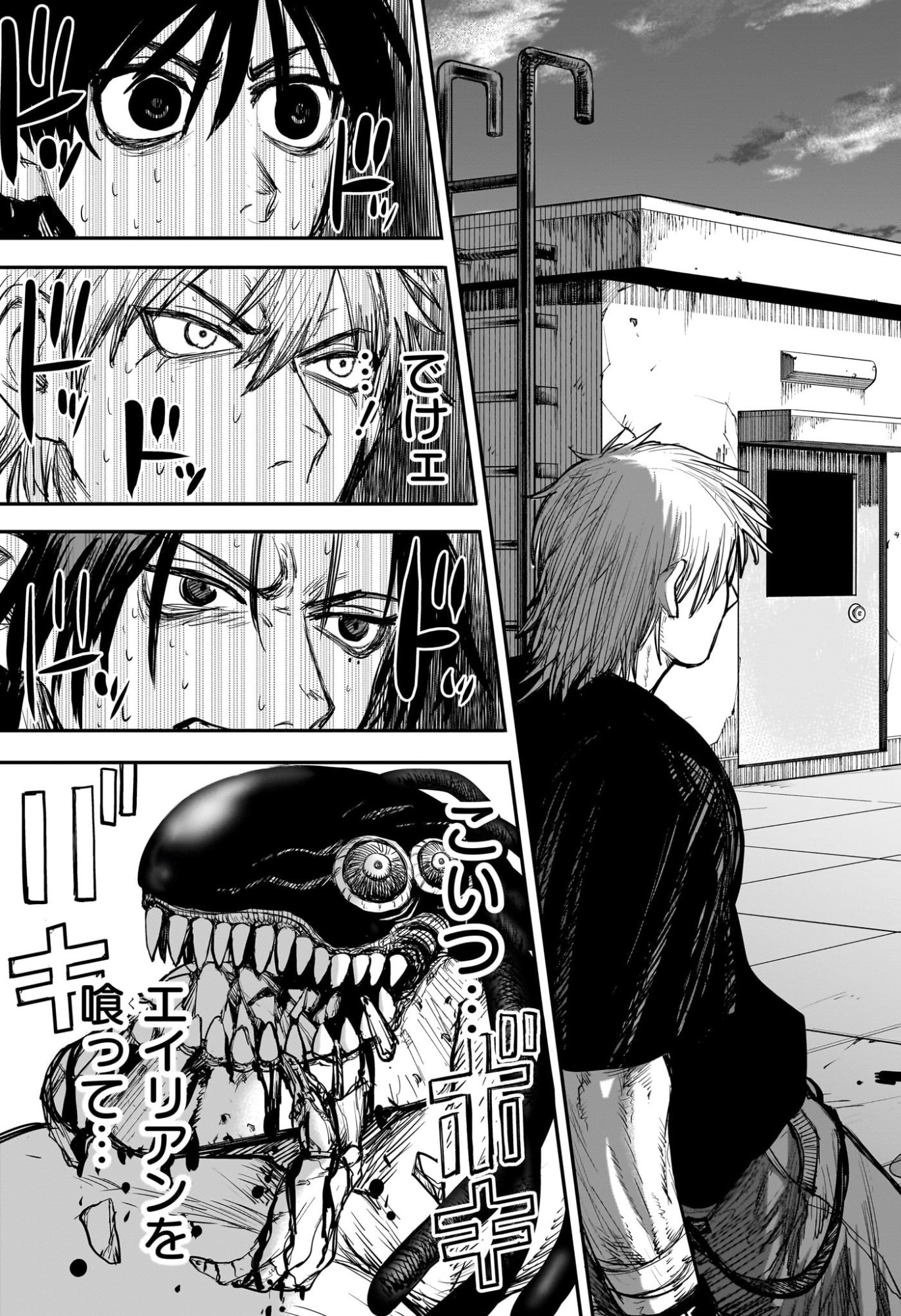 Alien Headbutt Chap 3 - Next Chap 4