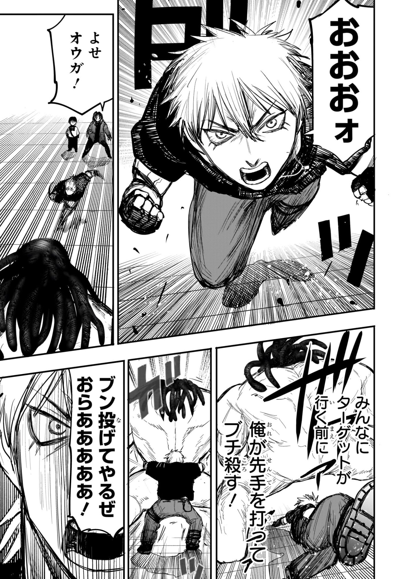 Alien Headbutt Chap 3 - Next Chap 4