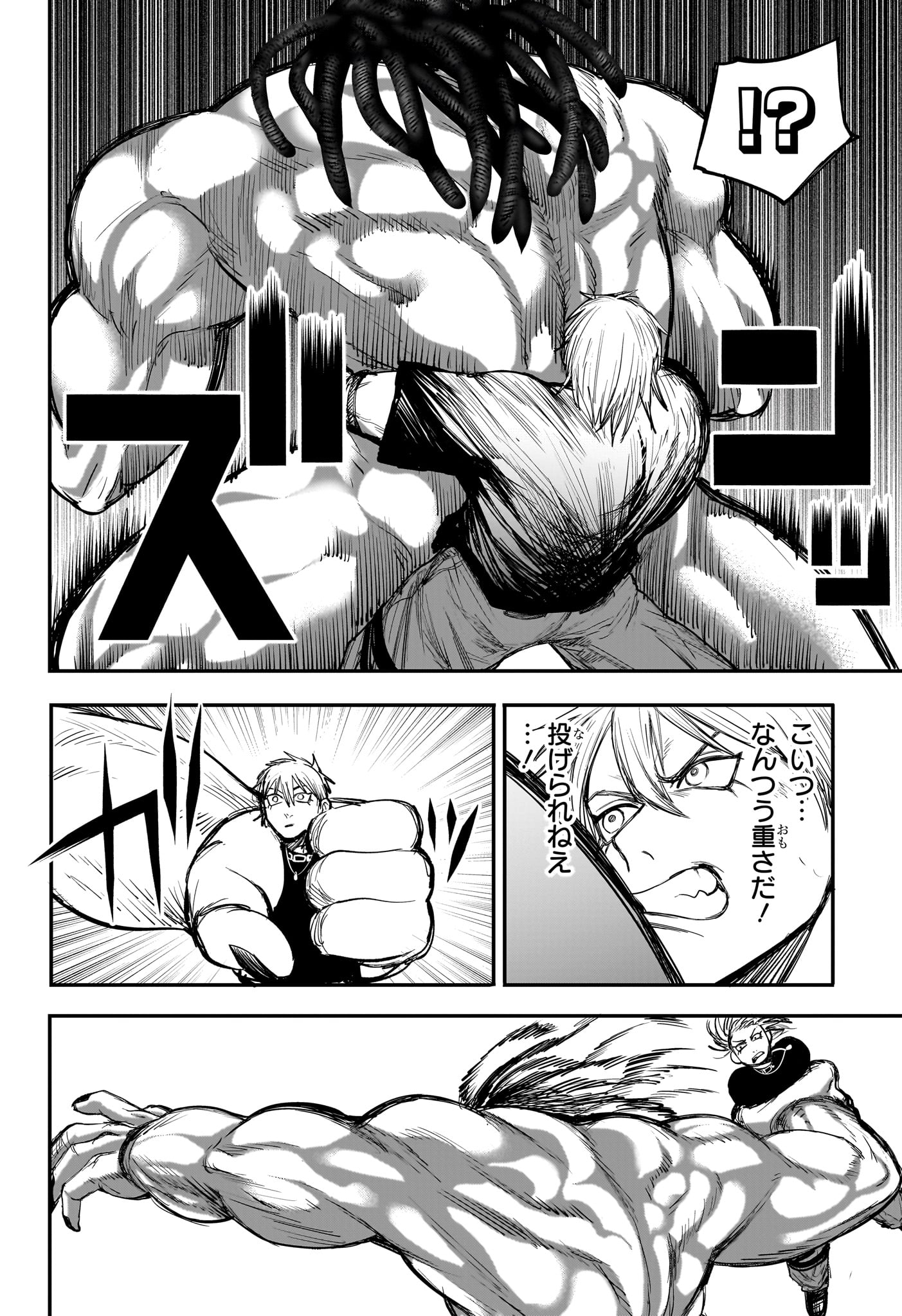 Alien Headbutt Chap 3 - Next Chap 4