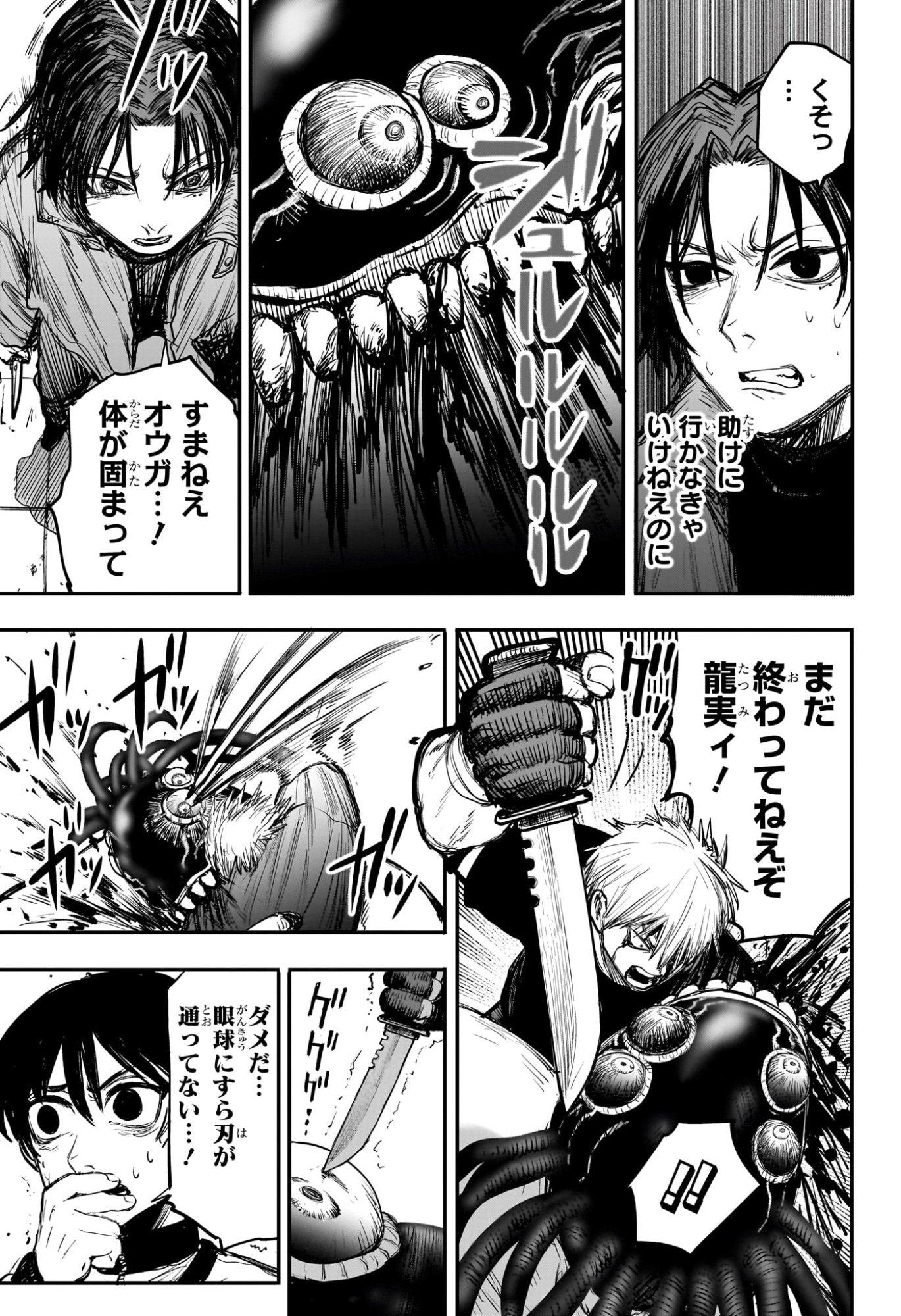 Alien Headbutt Chap 3 - Next Chap 4