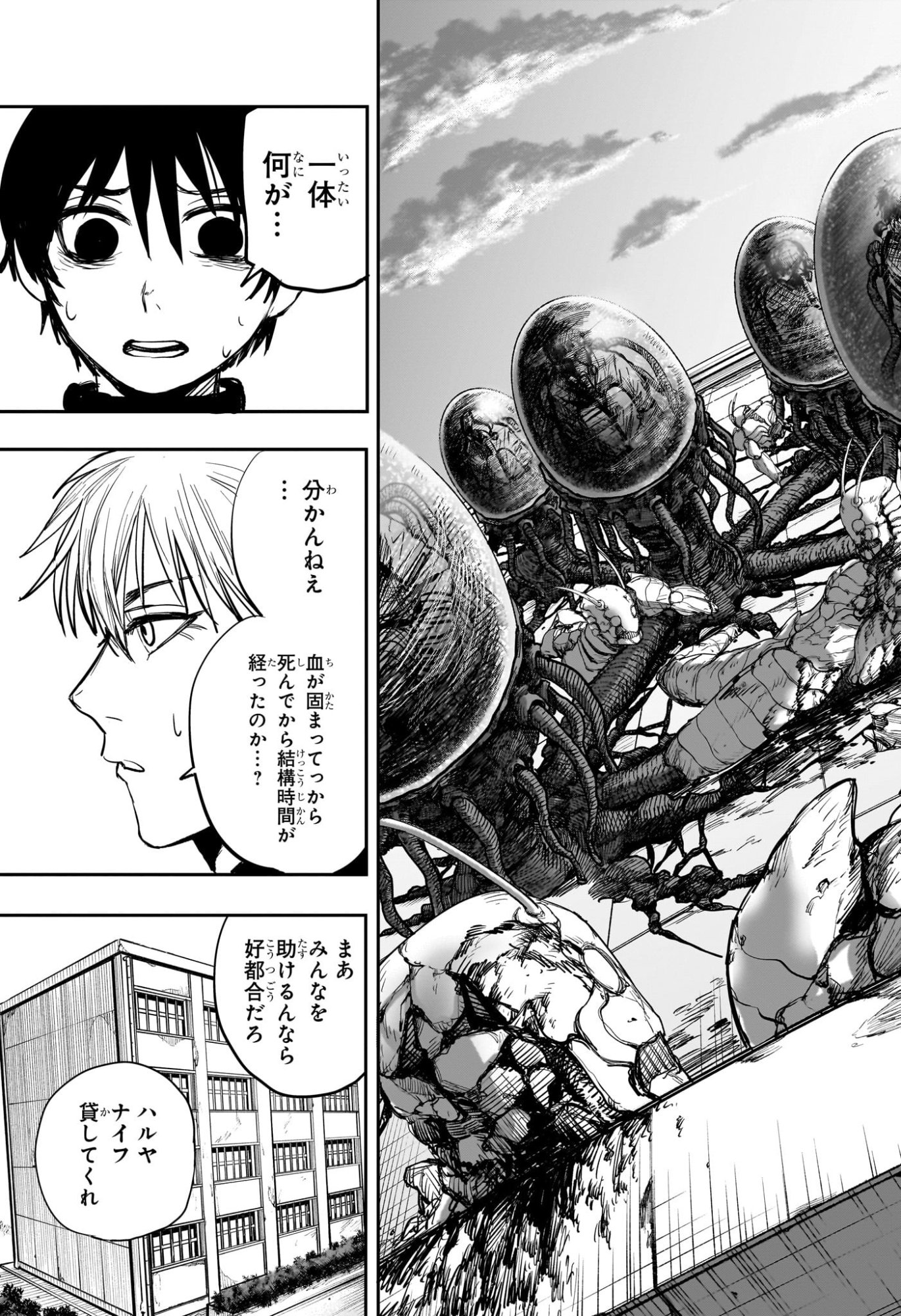 Alien Headbutt Chap 3 - Next Chap 4