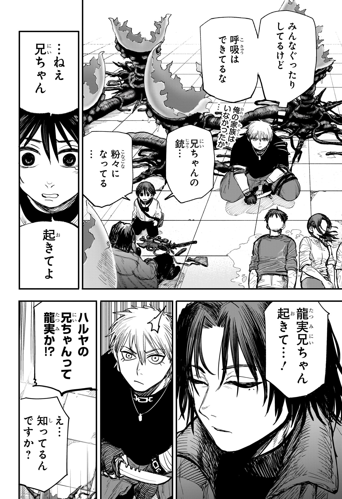 Alien Headbutt Chap 3 - Next Chap 4