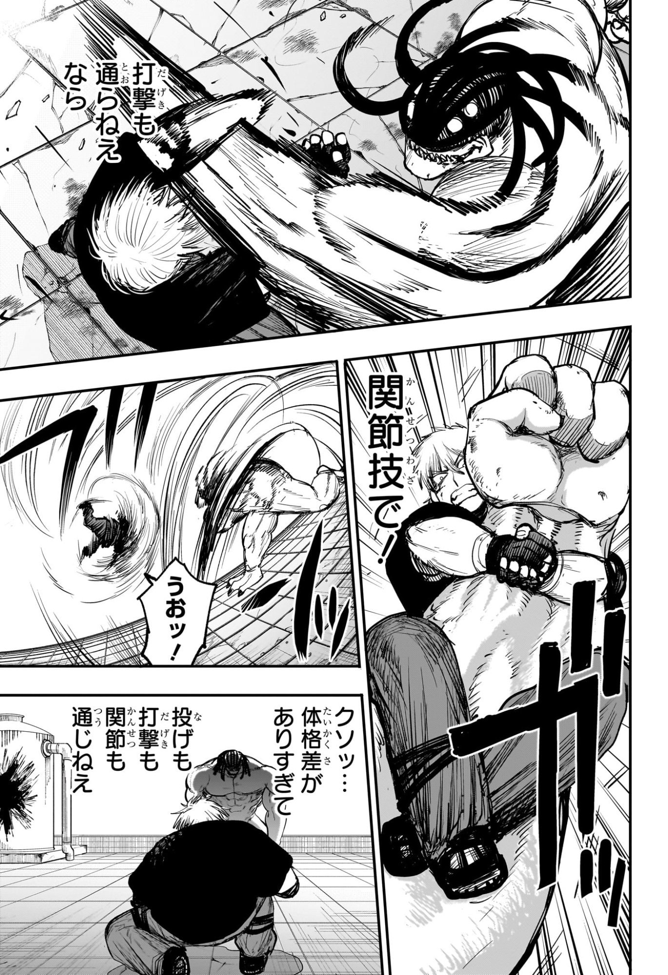 Alien Headbutt Chap 4 - Next Chap 5