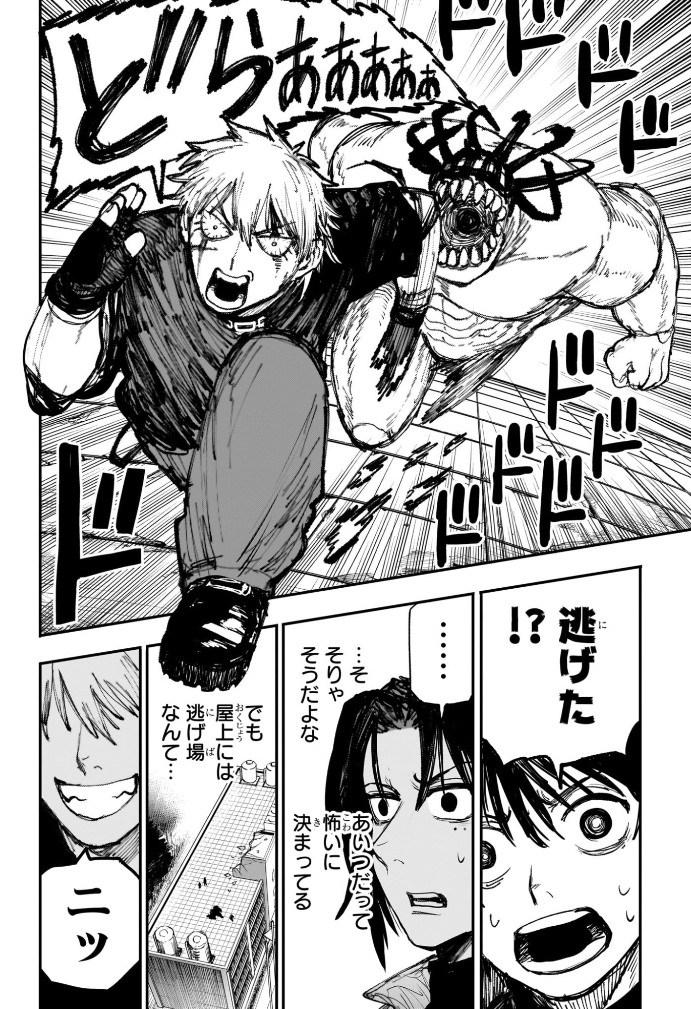 Alien Headbutt Chap 4 - Next Chap 5