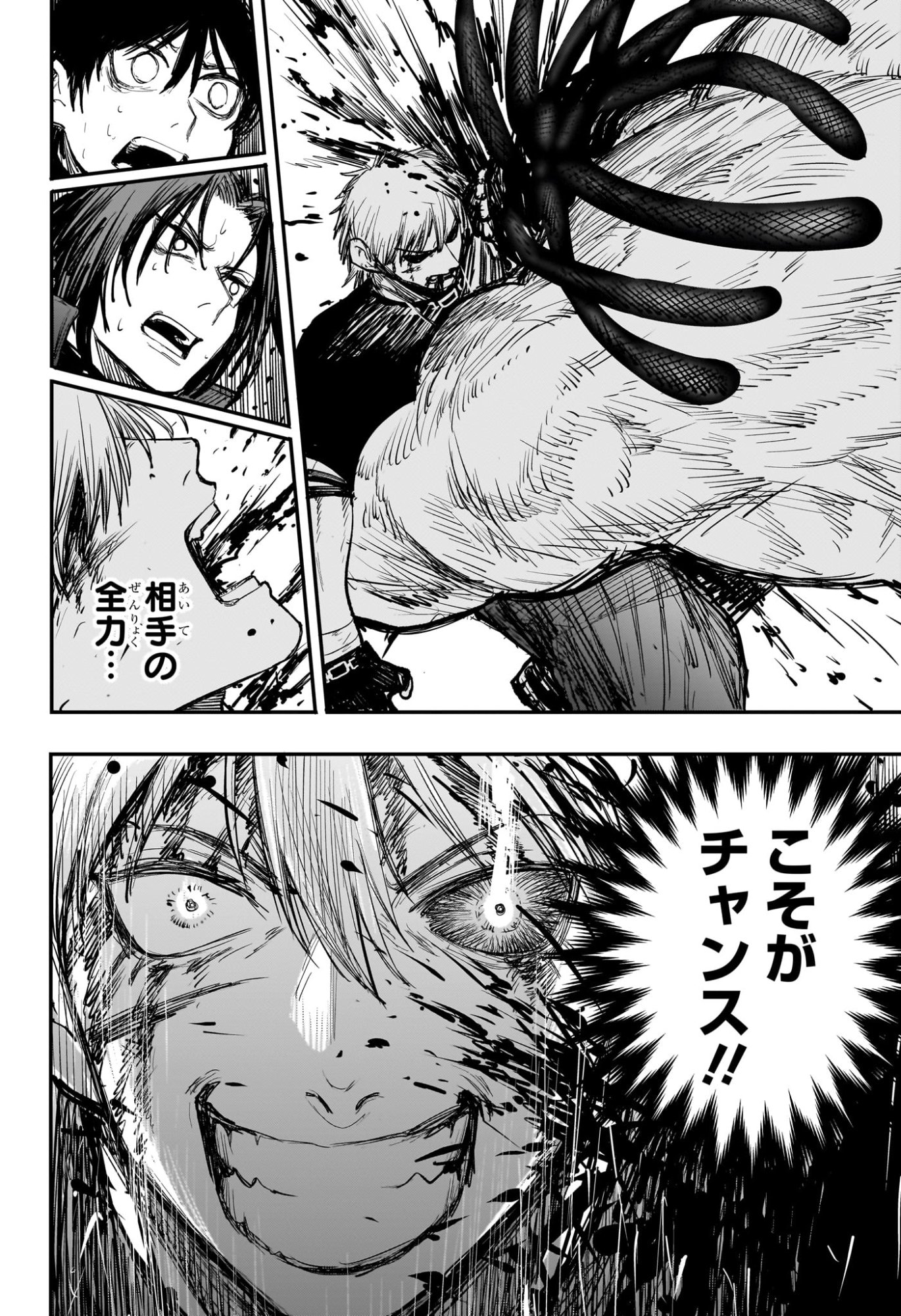 Alien Headbutt Chap 4 - Next Chap 5
