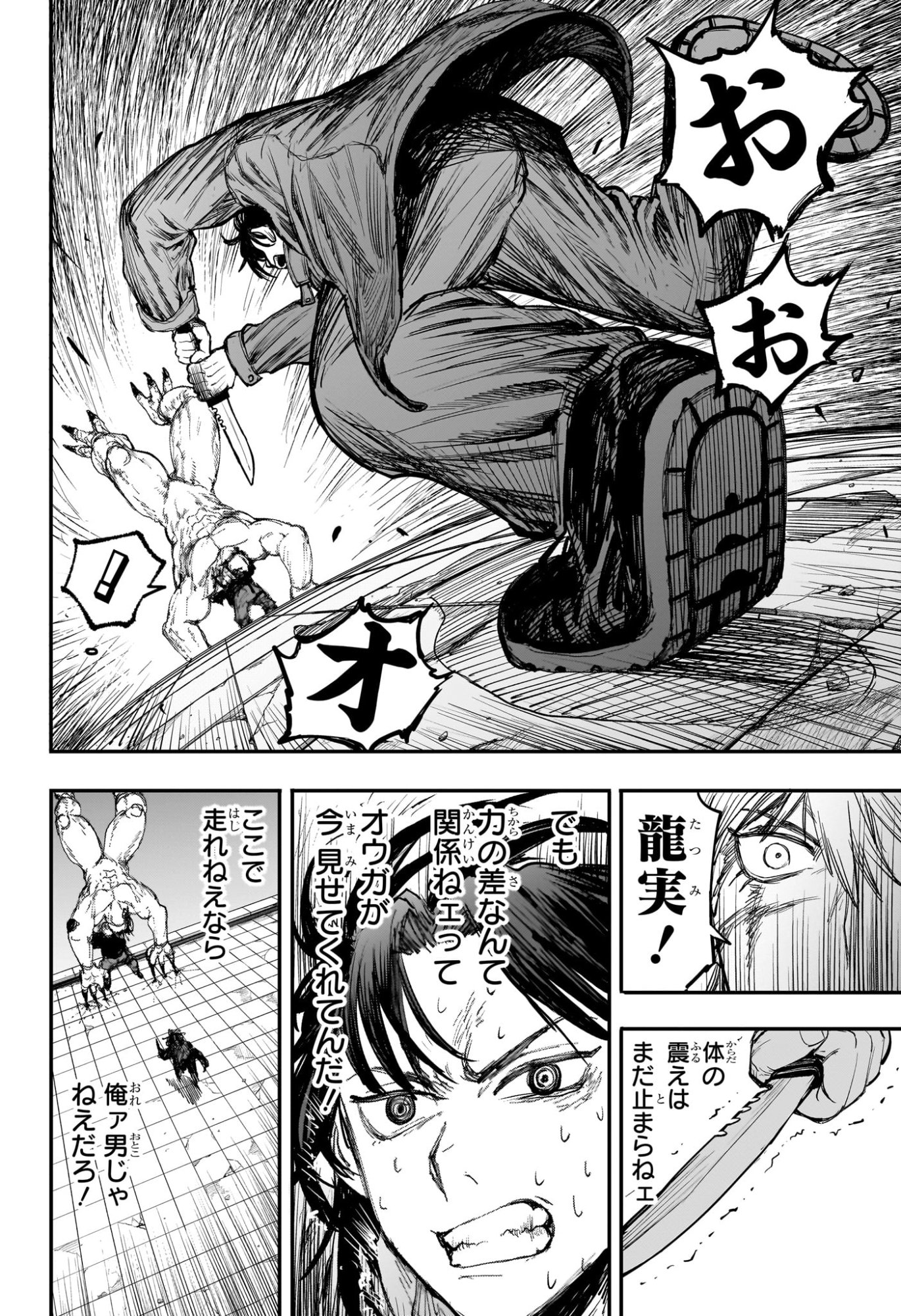 Alien Headbutt Chap 4 - Next Chap 5