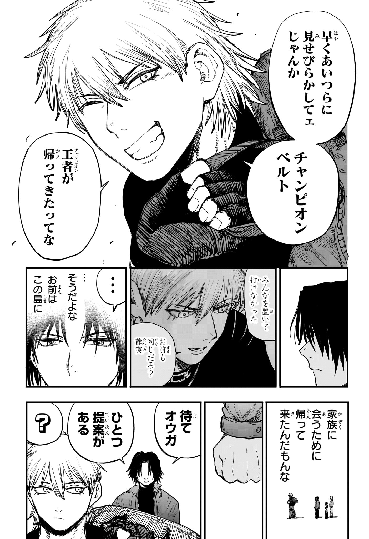 Alien Headbutt Chap 5 - Next Chap 6