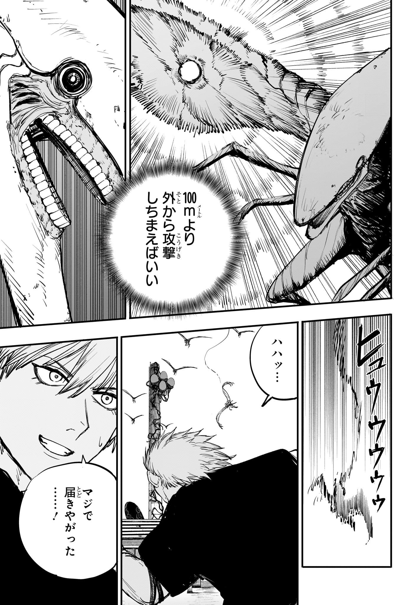 Alien Headbutt Chap 6 - Next Chap 7