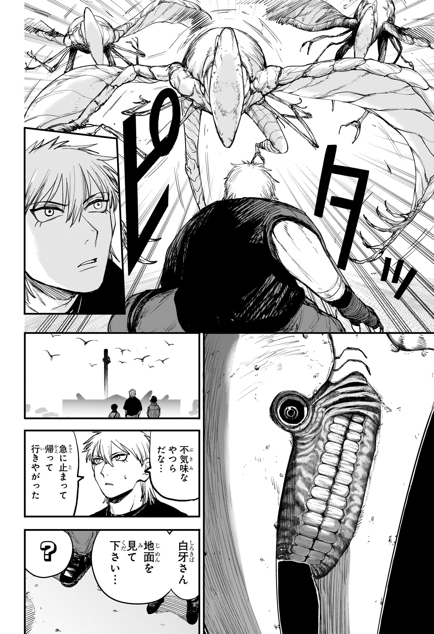 Alien Headbutt Chap 6 - Next Chap 7