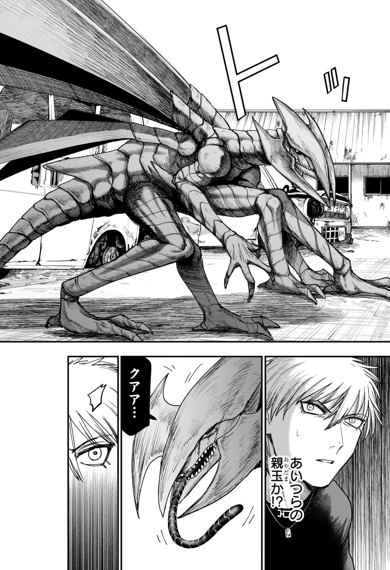 Alien Headbutt Chap 7 - Next Chap 8
