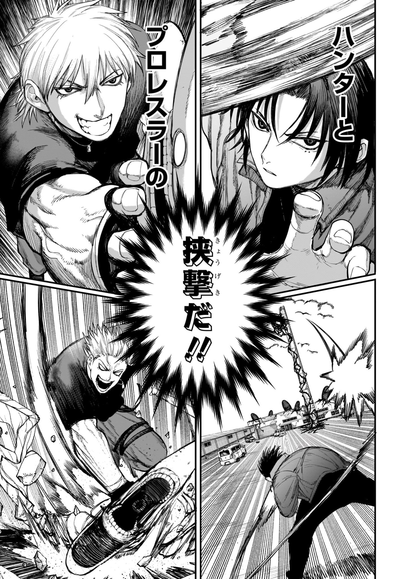 Alien Headbutt Chap 7 - Next Chap 8