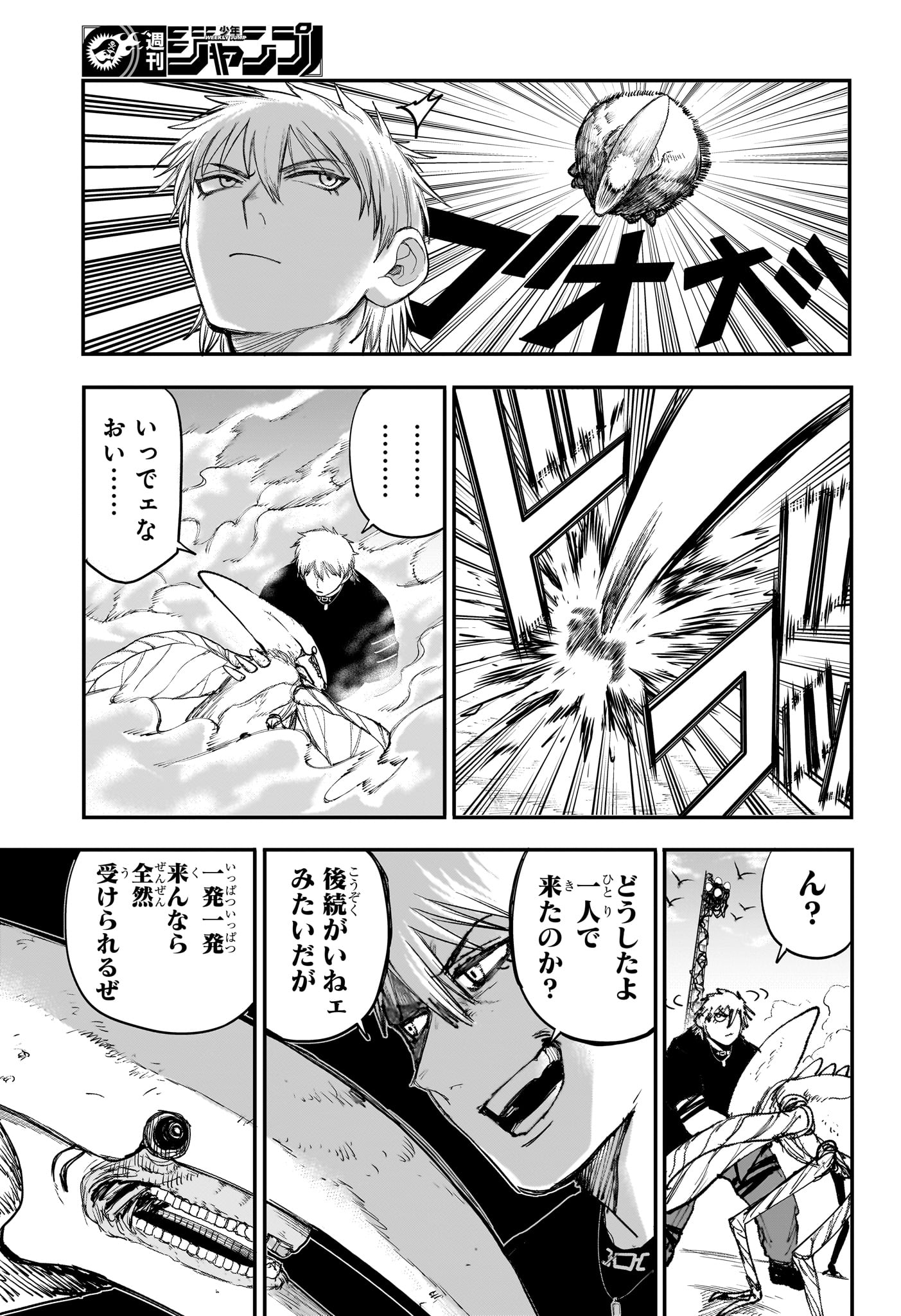 Alien Headbutt Chap 7 - Next Chap 8