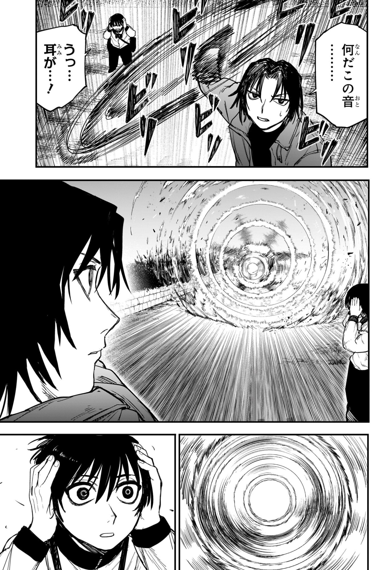 Alien Headbutt Chap 7 - Next Chap 8