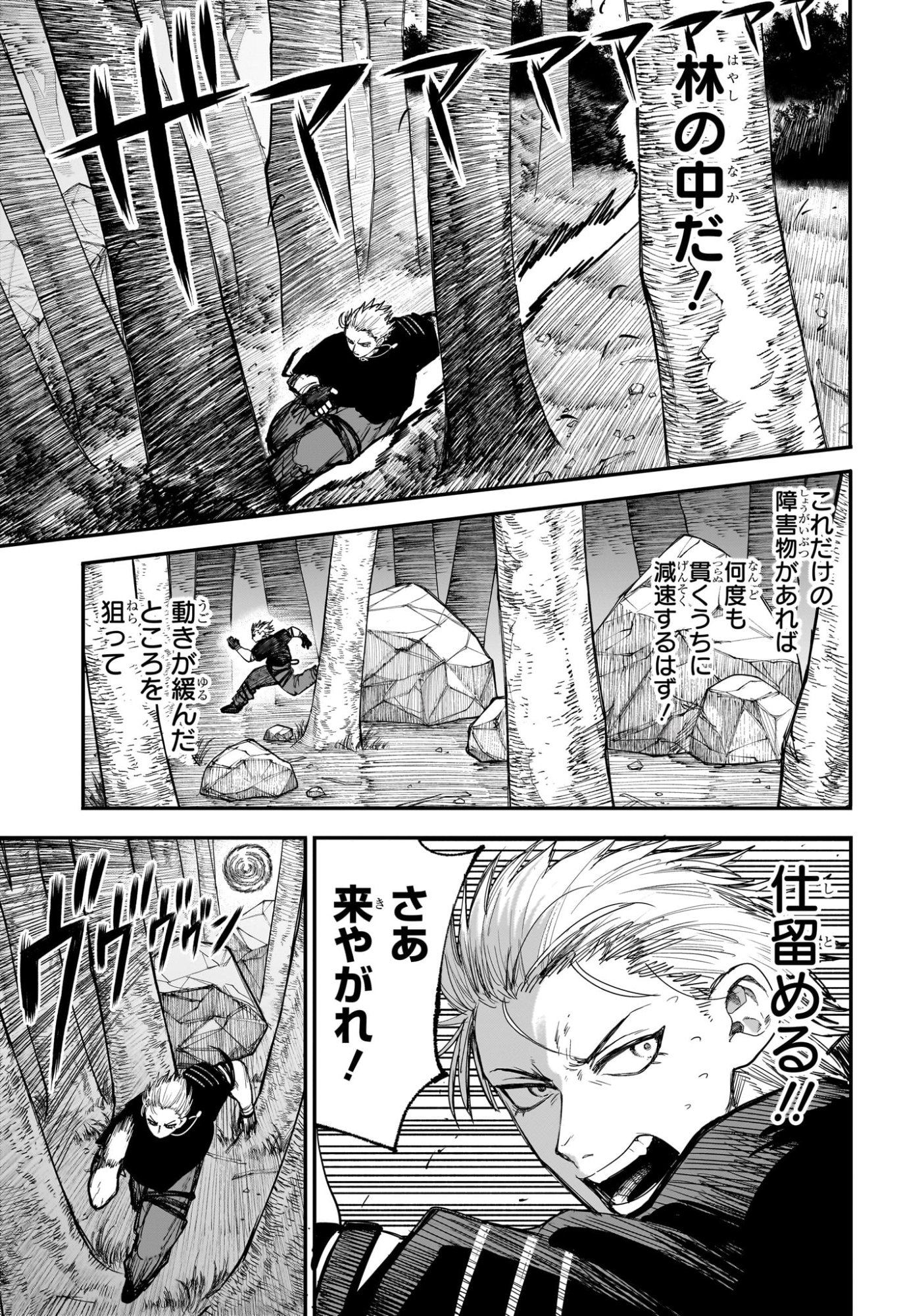 Alien Headbutt Chap 8 - Next Chap 9