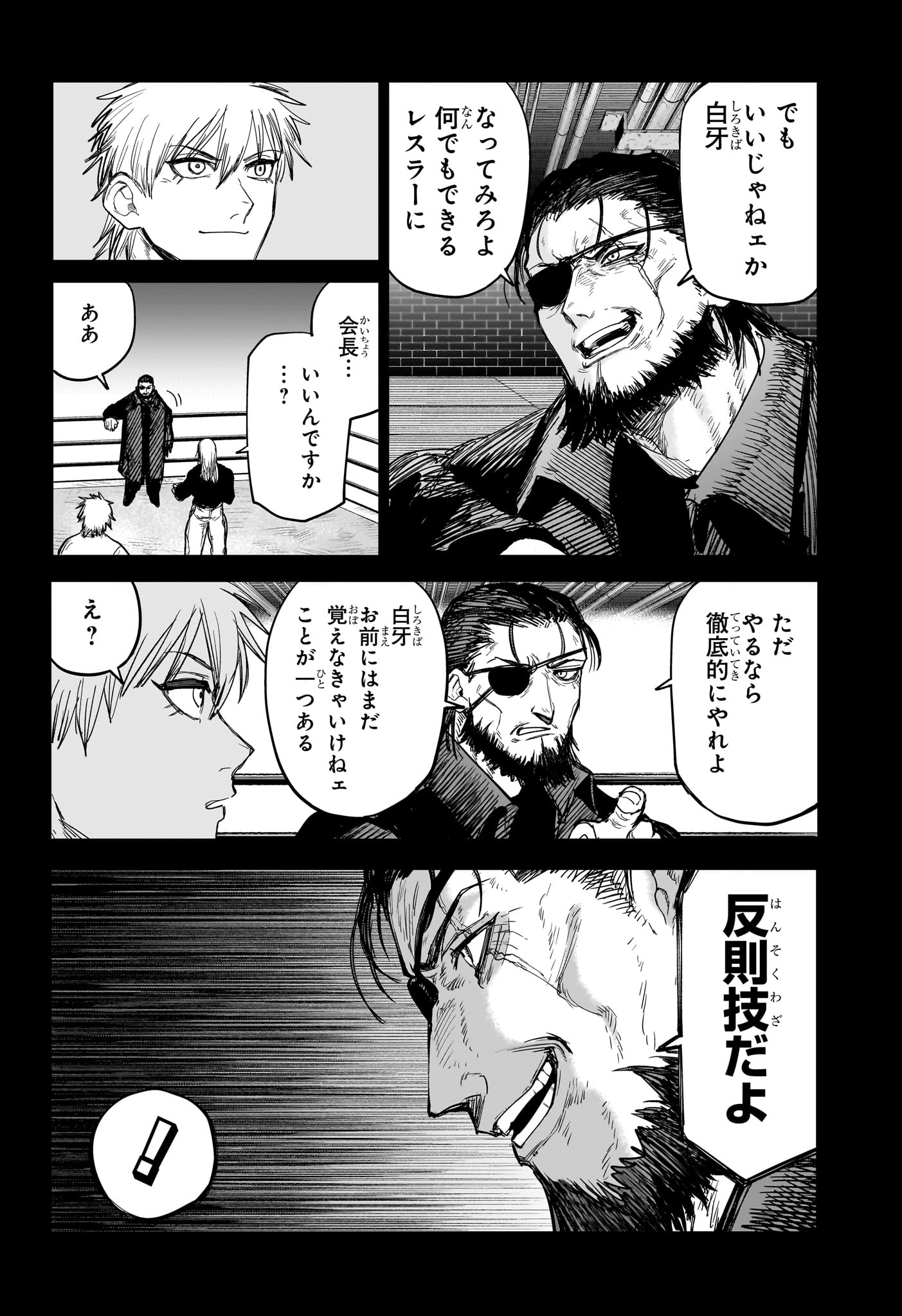 Alien Headbutt Chap 8 - Next Chap 9