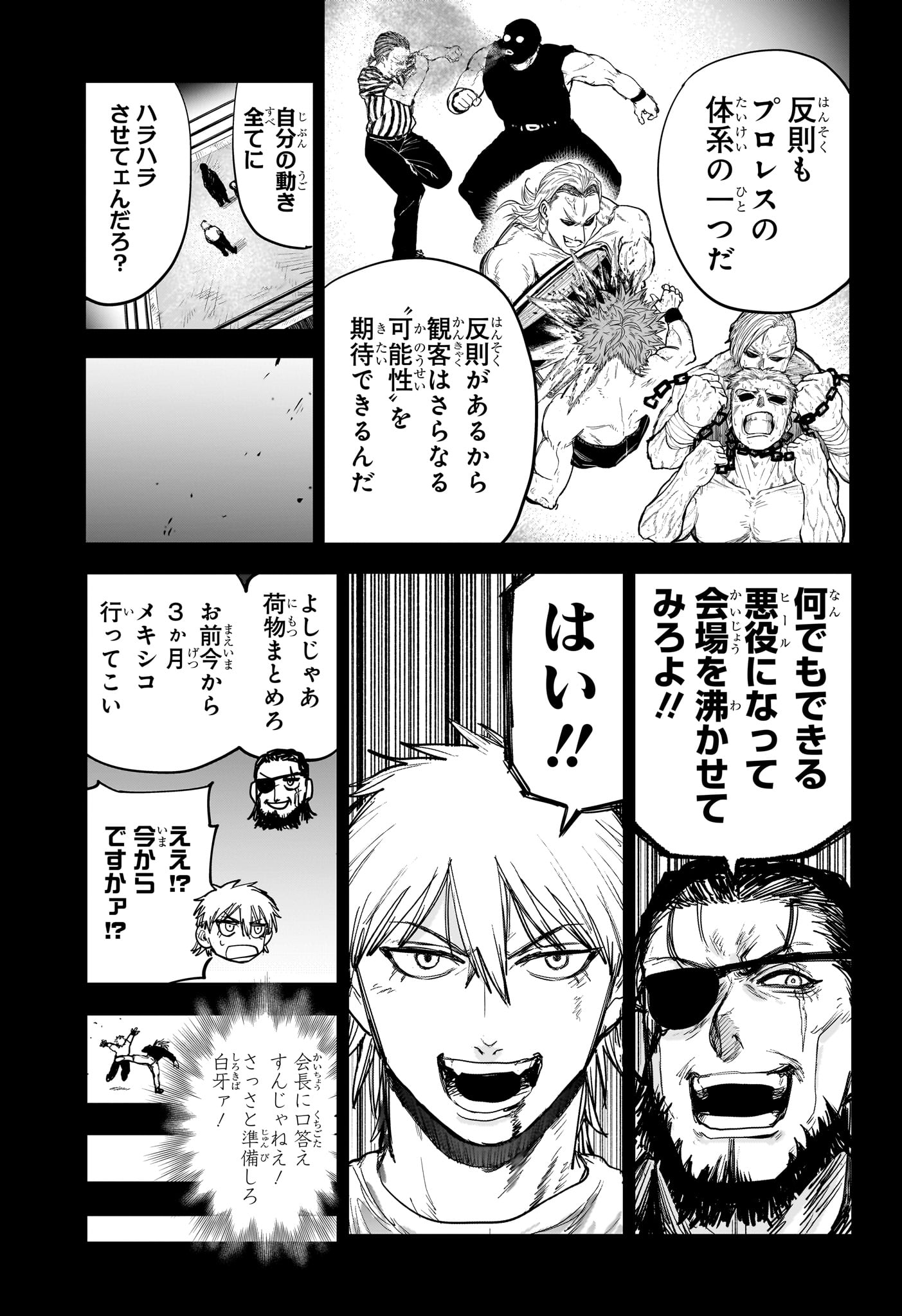 Alien Headbutt Chap 8 - Next Chap 9