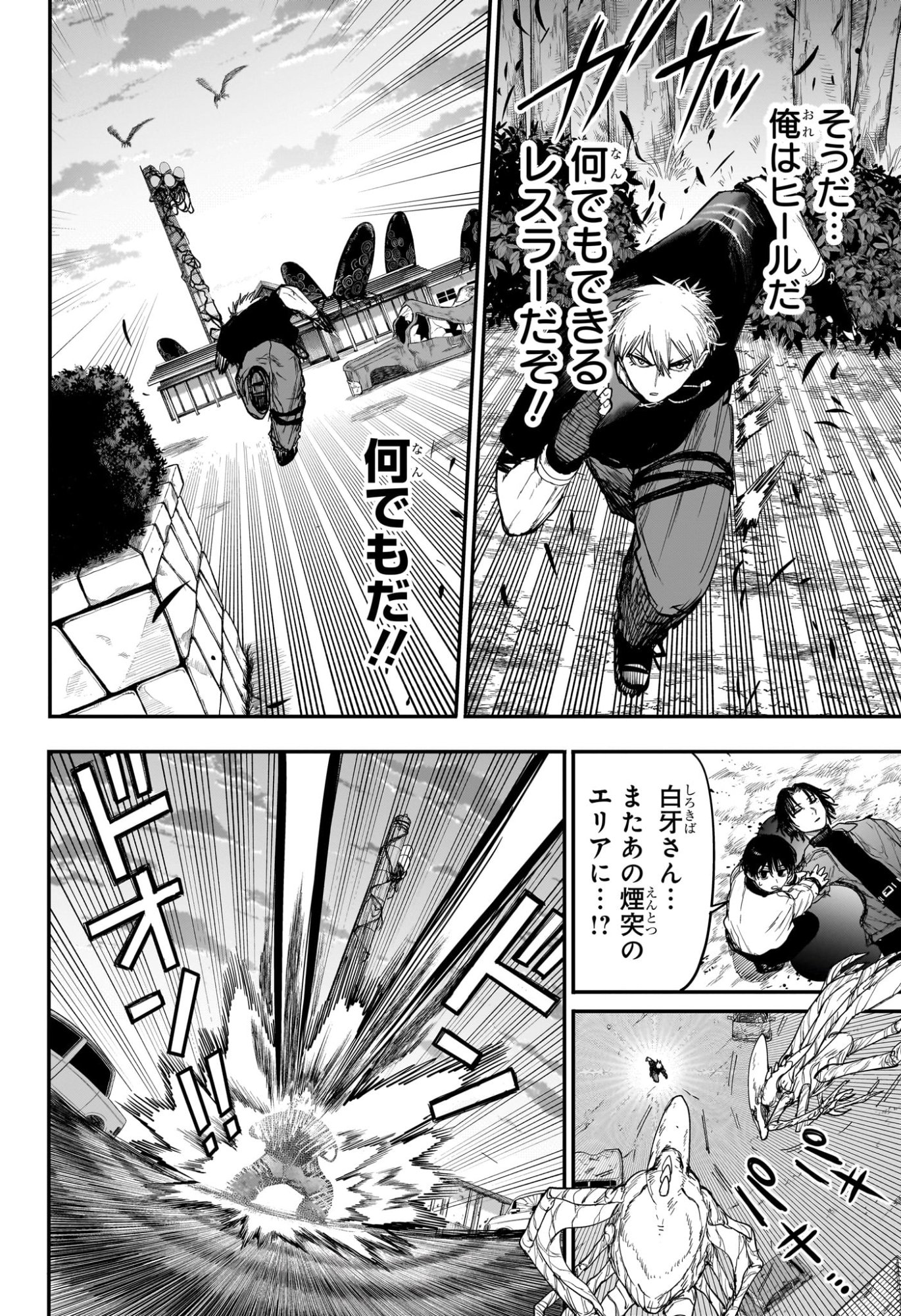Alien Headbutt Chap 8 - Next Chap 9