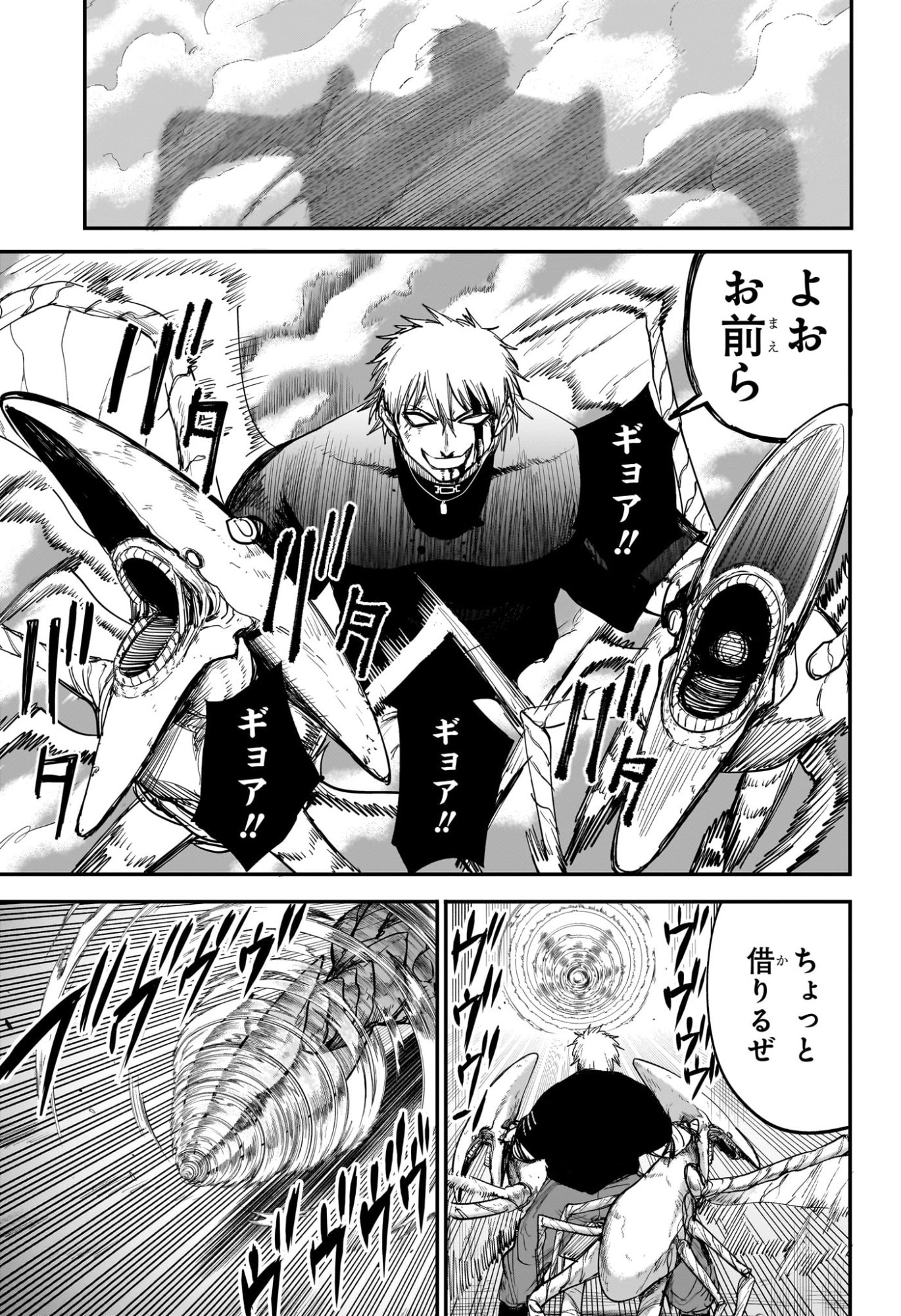 Alien Headbutt Chap 8 - Next Chap 9
