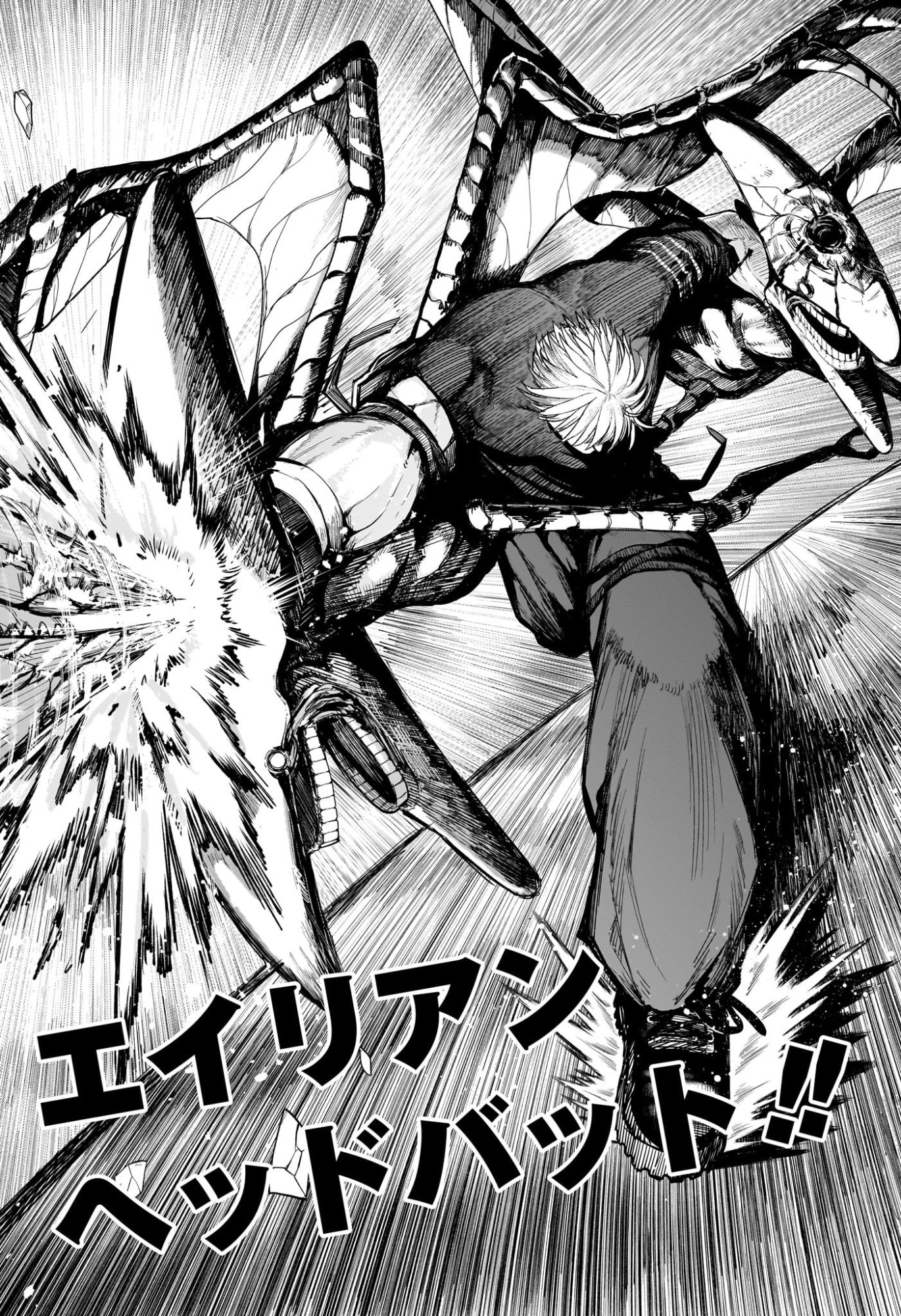 Alien Headbutt Chap 8 - Next Chap 9