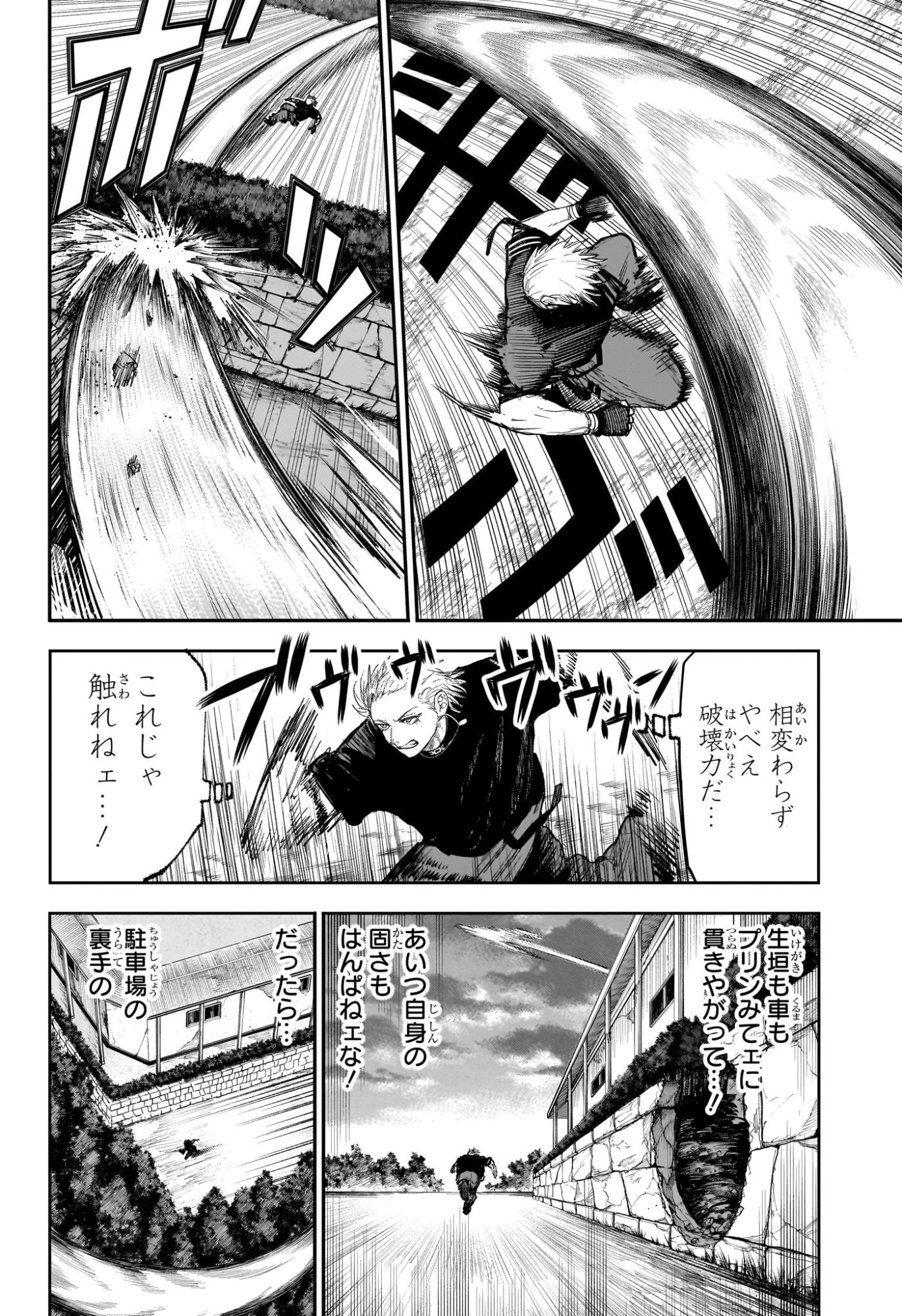 Alien Headbutt Chap 8 - Next Chap 9