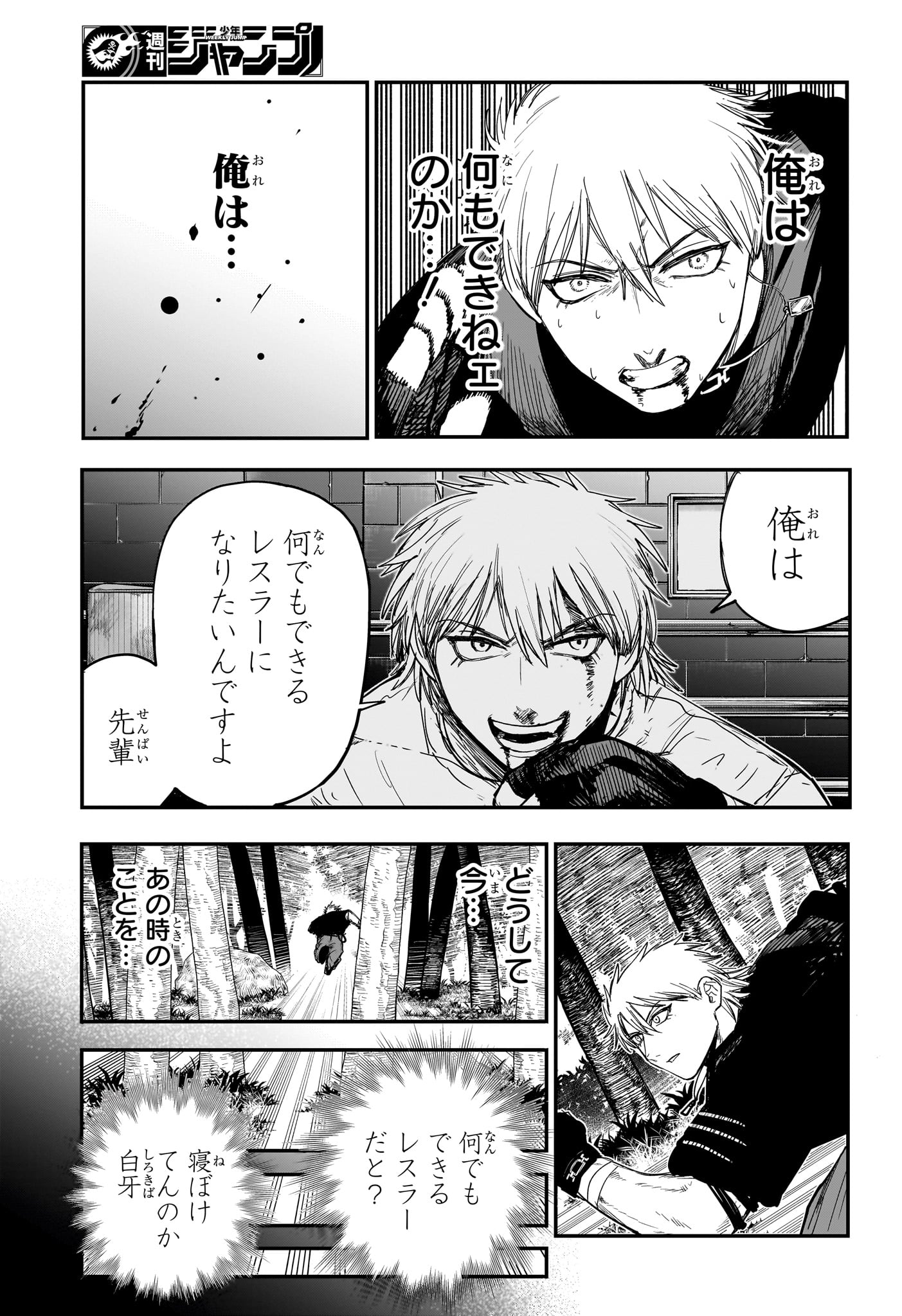 Alien Headbutt Chap 8 - Next Chap 9