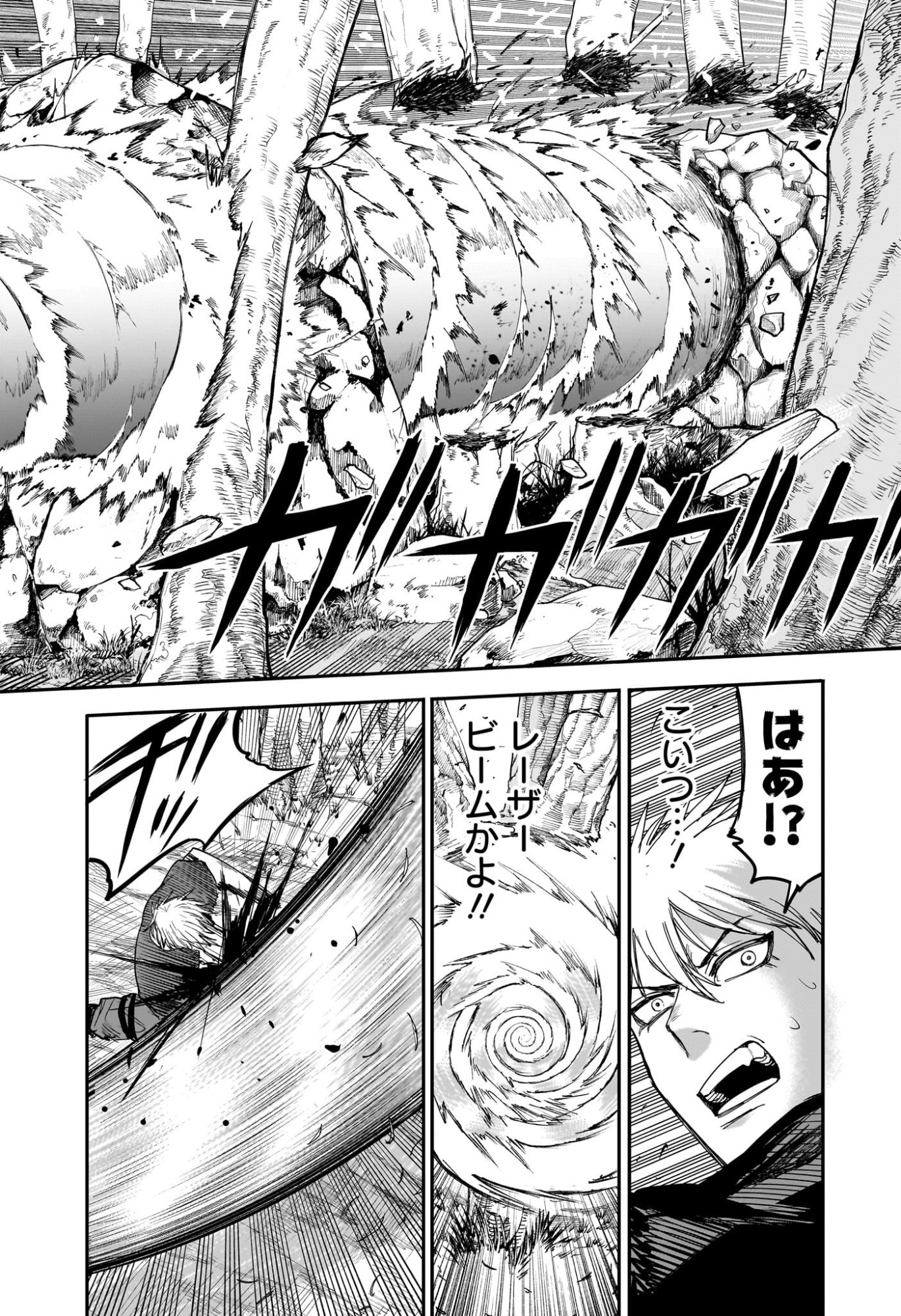 Alien Headbutt Chap 8 - Next Chap 9