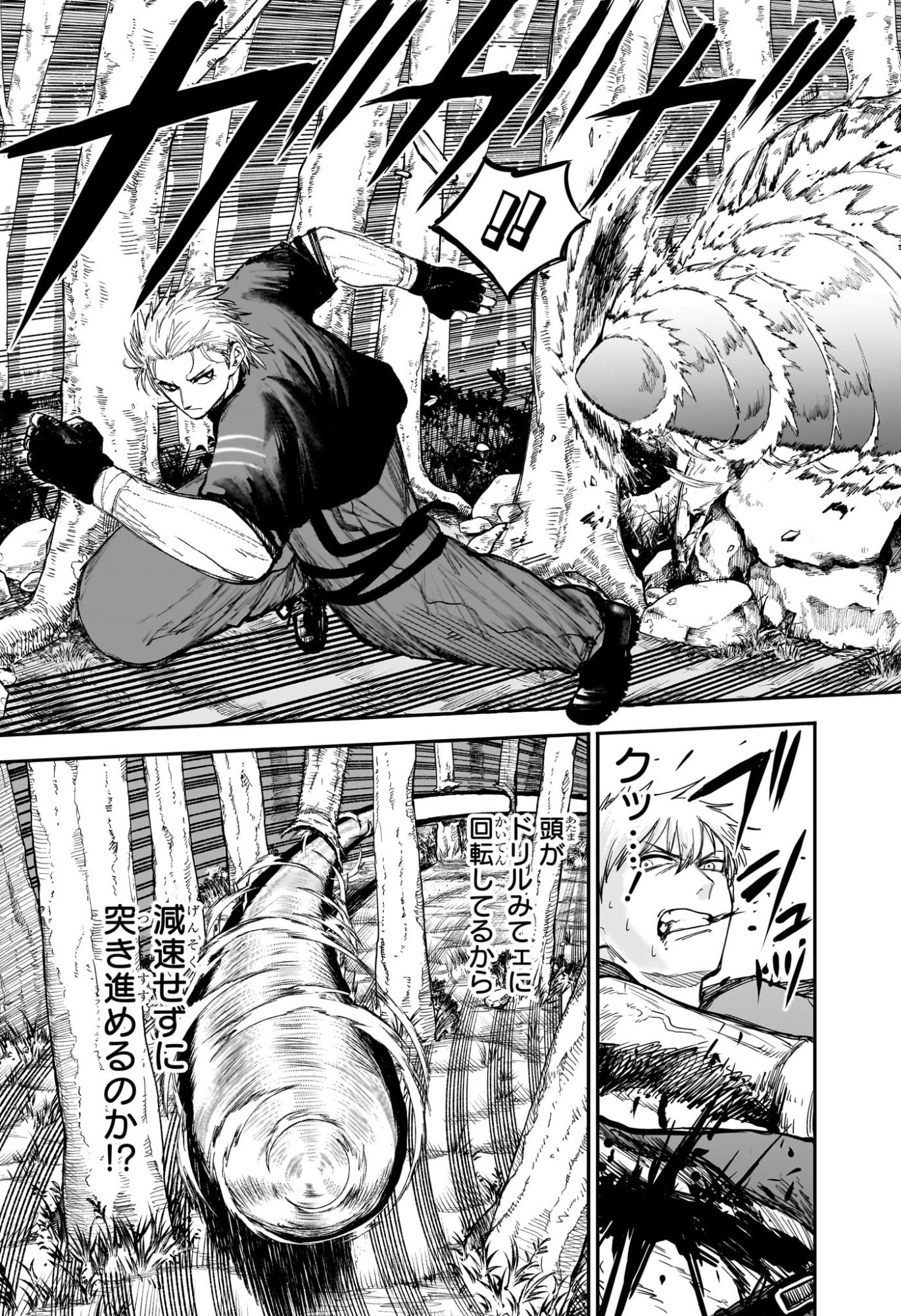 Alien Headbutt Chap 8 - Next Chap 9