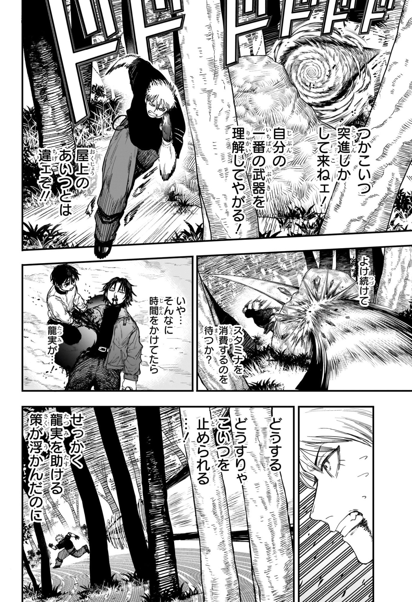 Alien Headbutt Chap 8 - Next Chap 9