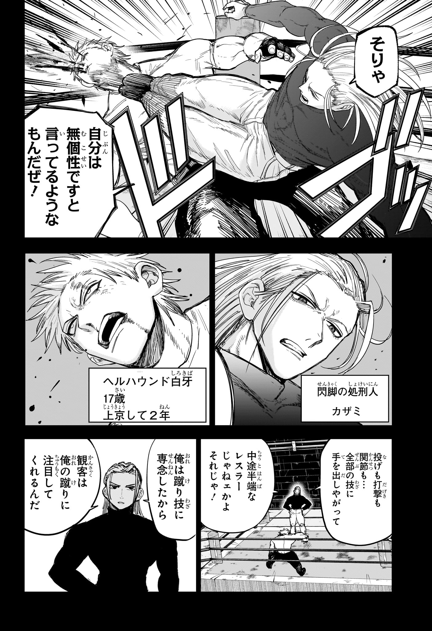 Alien Headbutt Chap 8 - Next Chap 9
