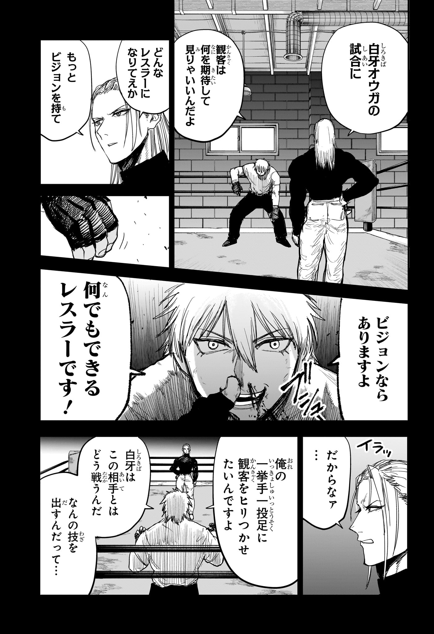 Alien Headbutt Chap 8 - Next Chap 9