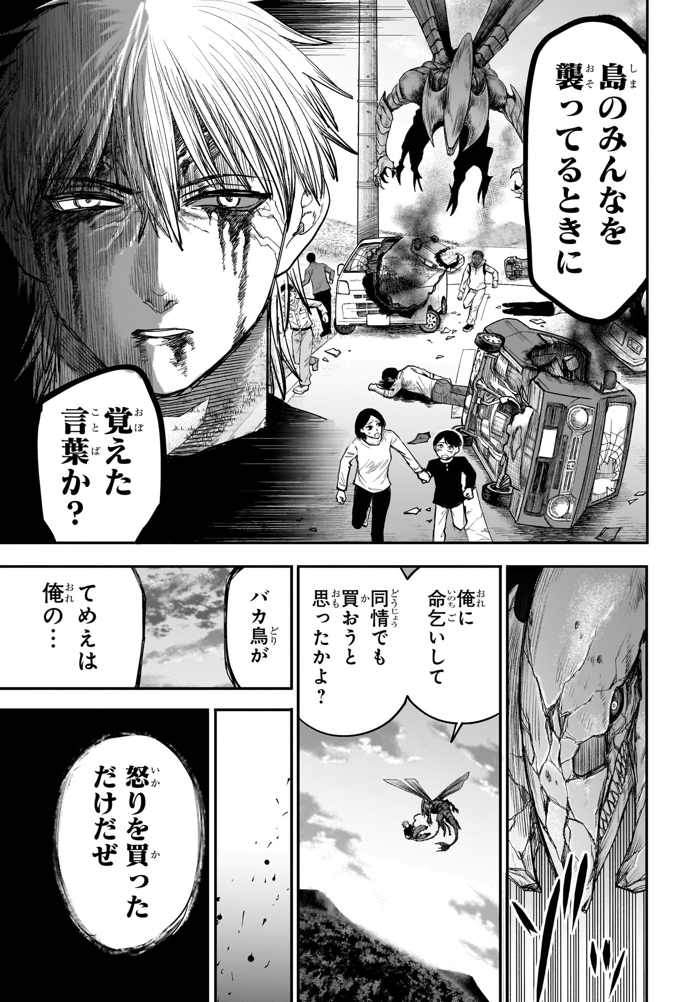 Alien Headbutt Chap 9 - Next Chap 10