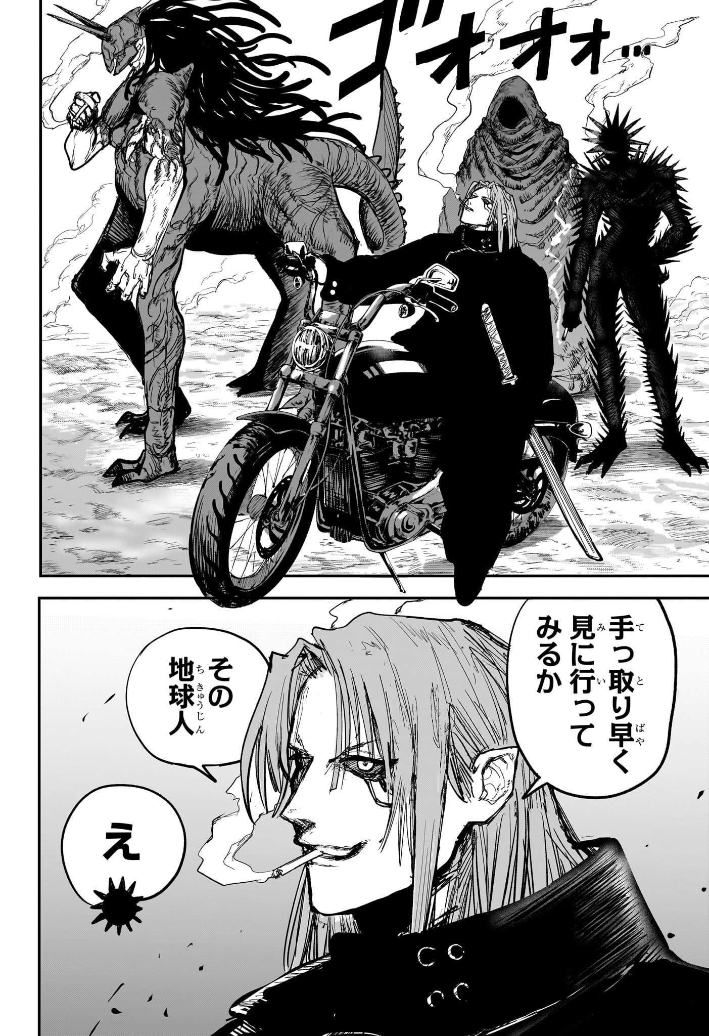 Alien Headbutt Chap 9 - Next Chap 10