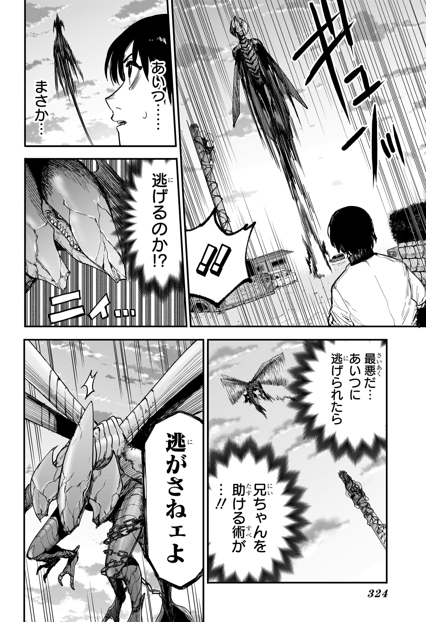 Alien Headbutt Chap 9 - Next Chap 10