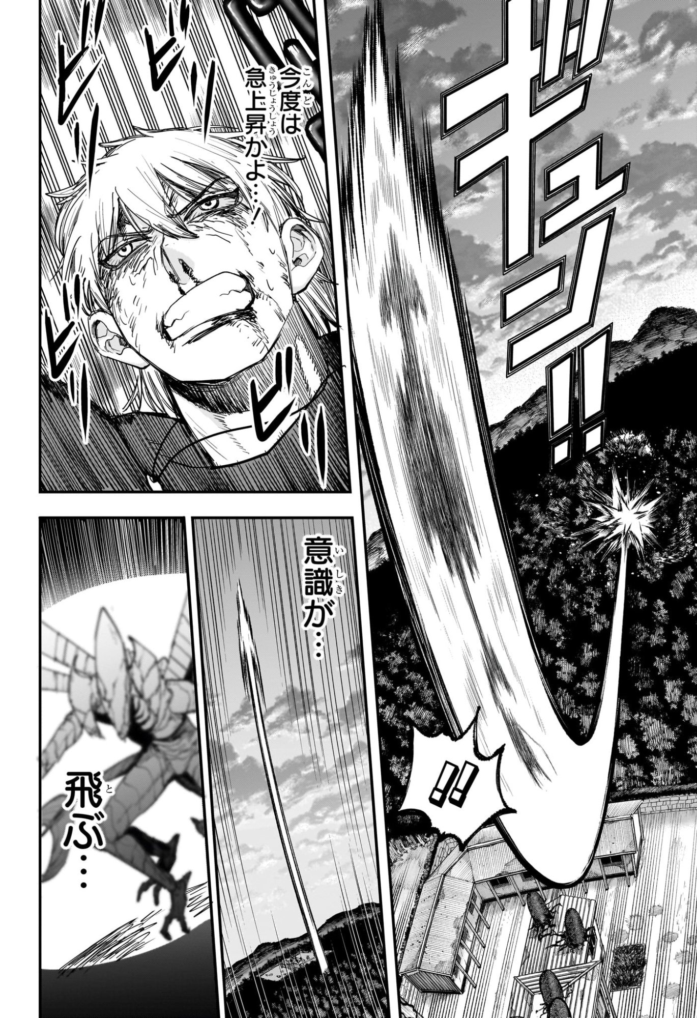 Alien Headbutt Chap 9 - Next Chap 10