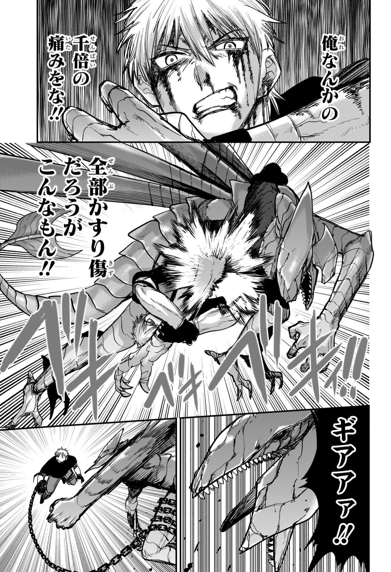 Alien Headbutt Chap 9 - Next Chap 10