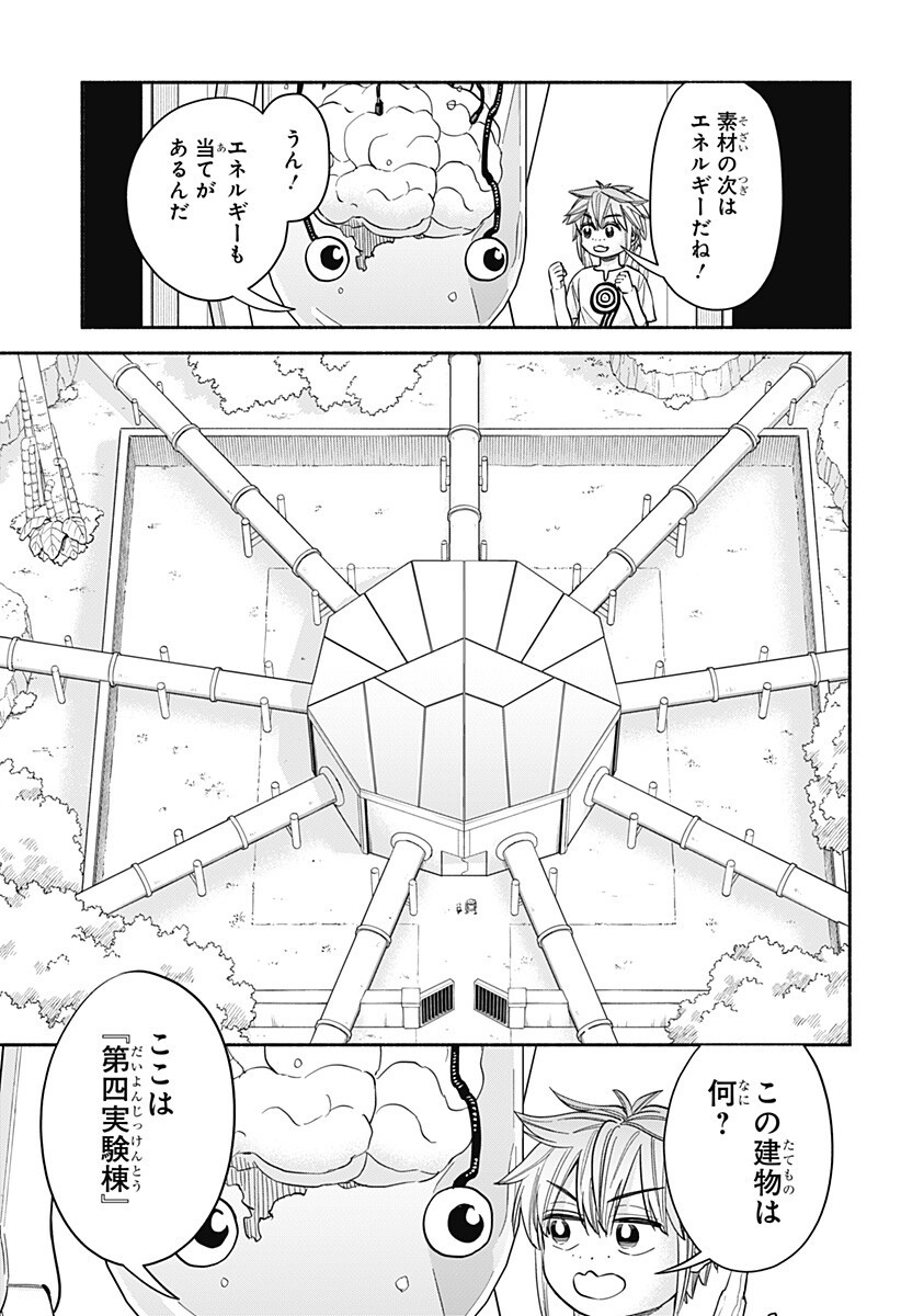 ,野球・文明・エイリアン Chap 30 - Next Chap 31