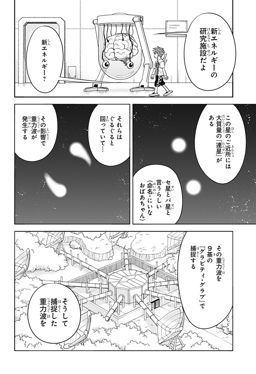 ,野球・文明・エイリアン Chap 30 - Next Chap 31