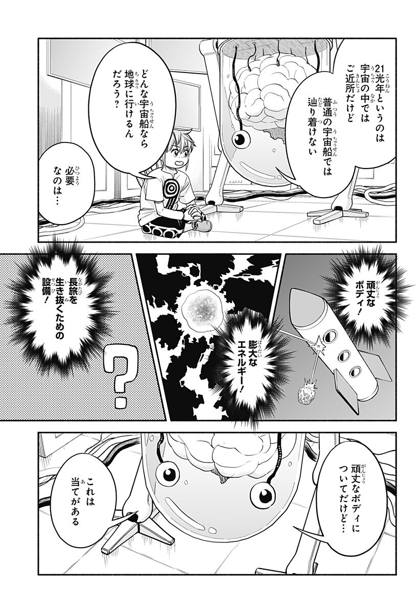 ,野球・文明・エイリアン Chap 30 - Next Chap 31