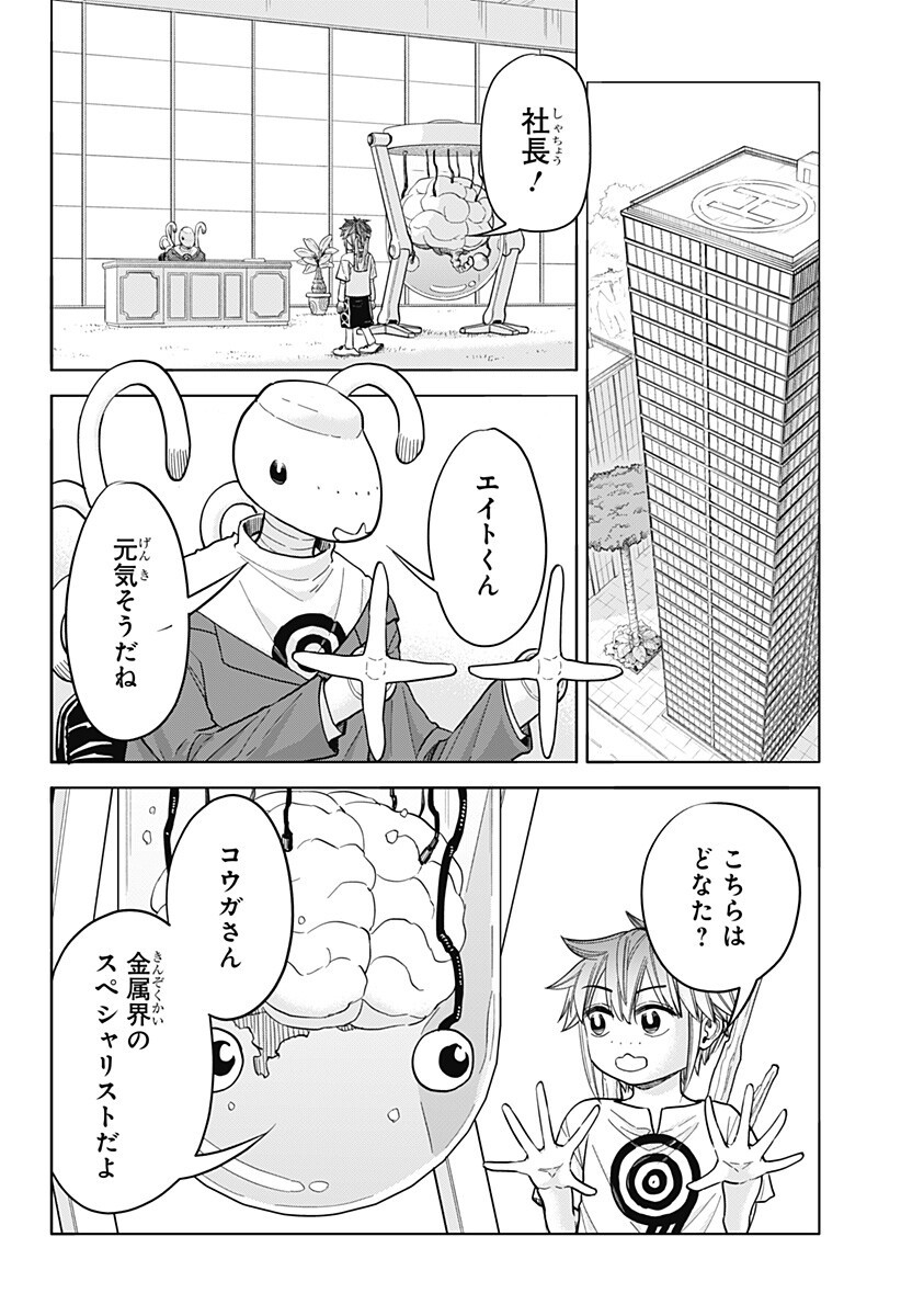 ,野球・文明・エイリアン Chap 30 - Next Chap 31