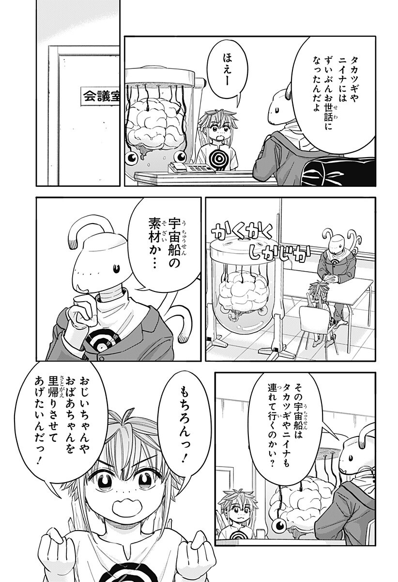 ,野球・文明・エイリアン Chap 30 - Next Chap 31