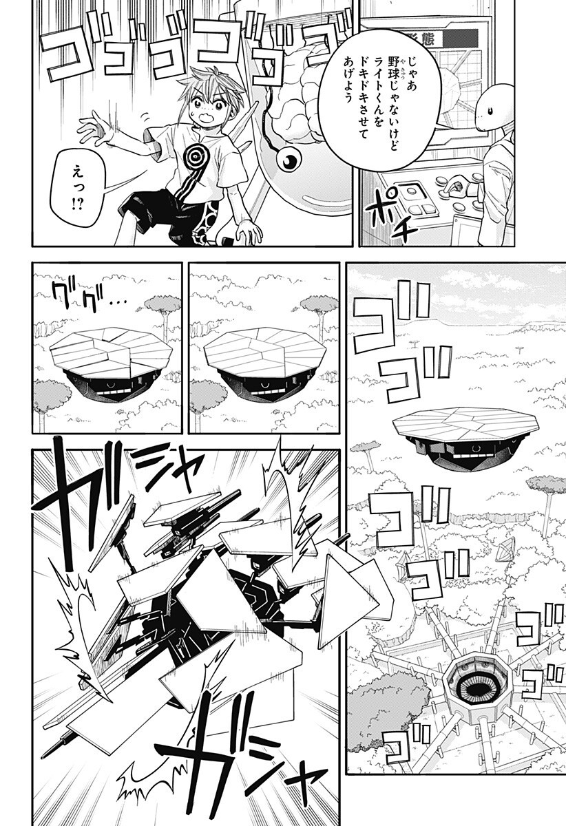 ,野球・文明・エイリアン Chap 30 - Next Chap 31