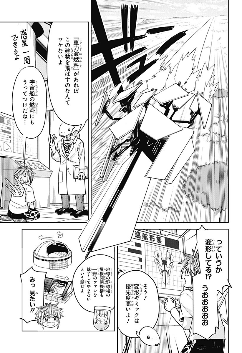 ,野球・文明・エイリアン Chap 30 - Next Chap 31